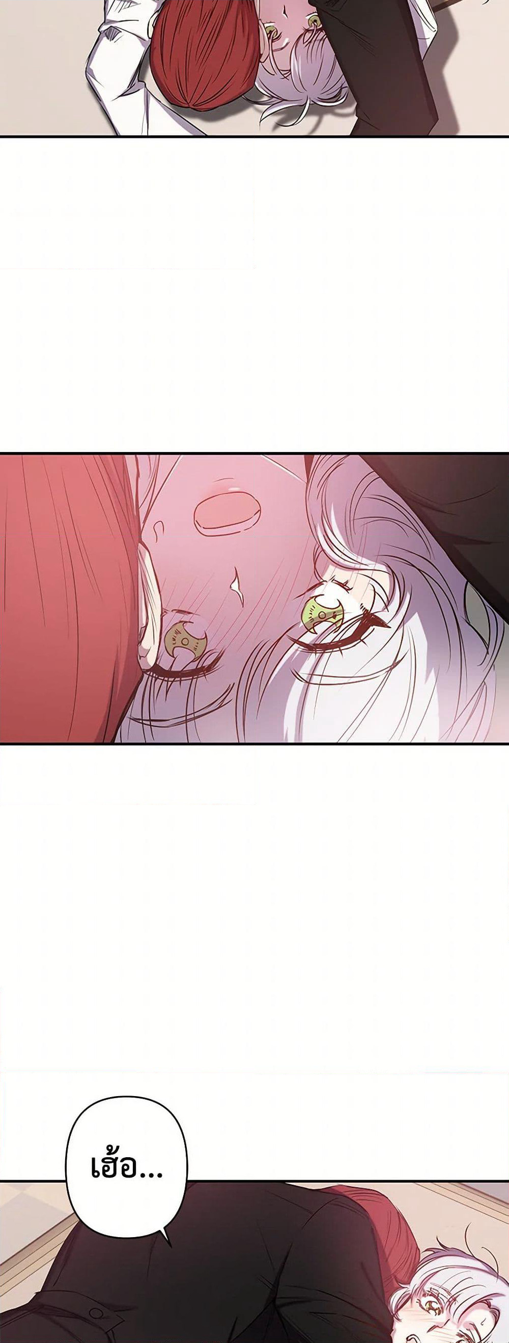Revenge Wedding page 7
