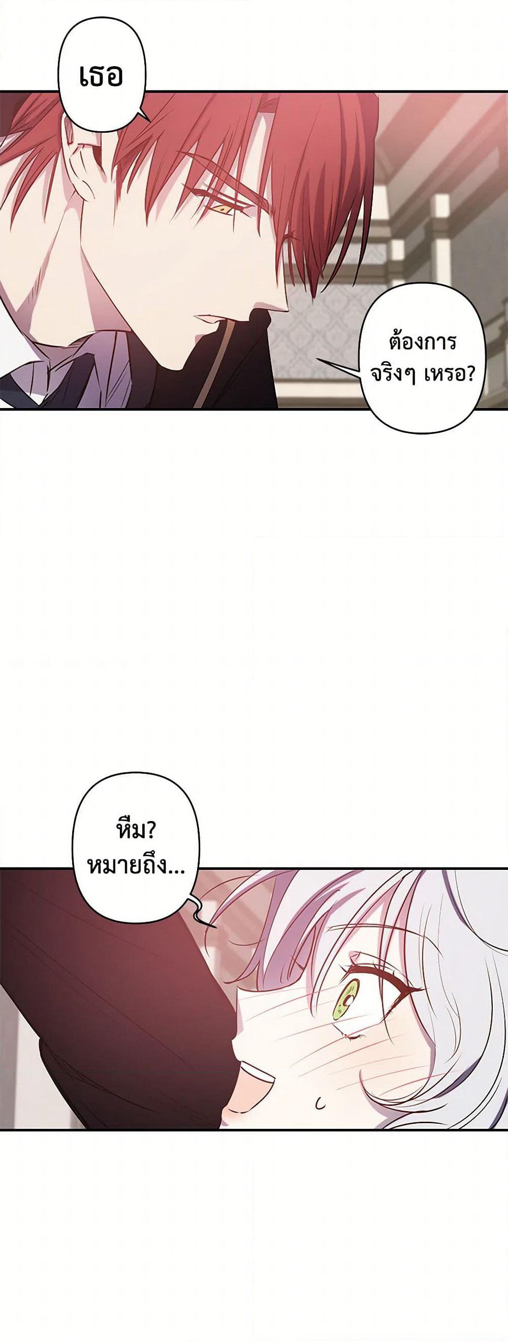 Revenge Wedding page 9