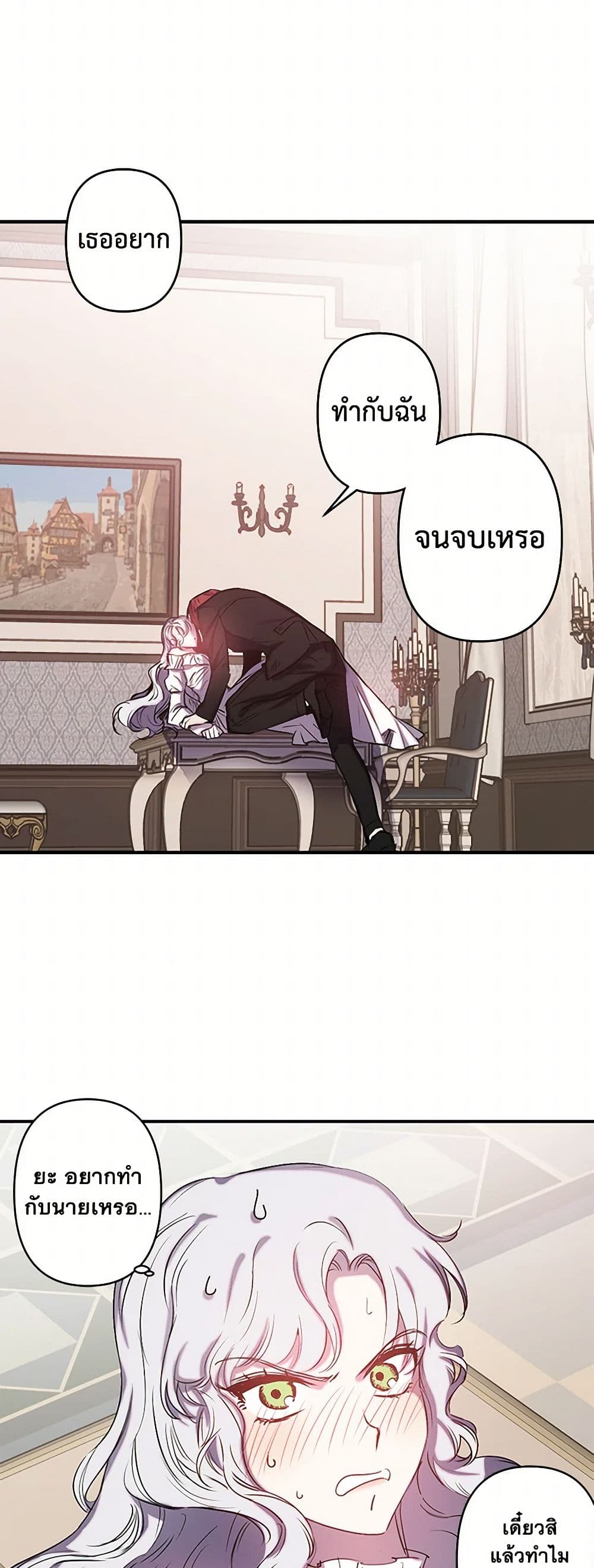 Revenge Wedding page 10