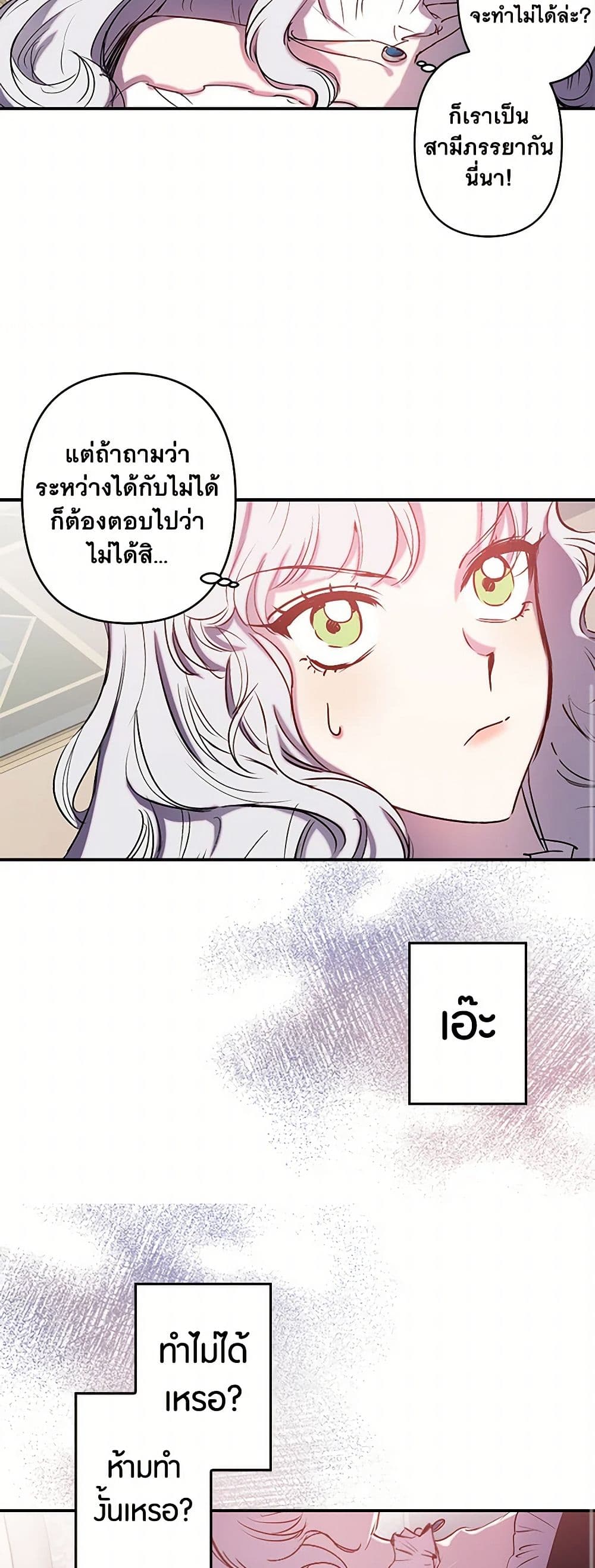 Revenge Wedding page 11