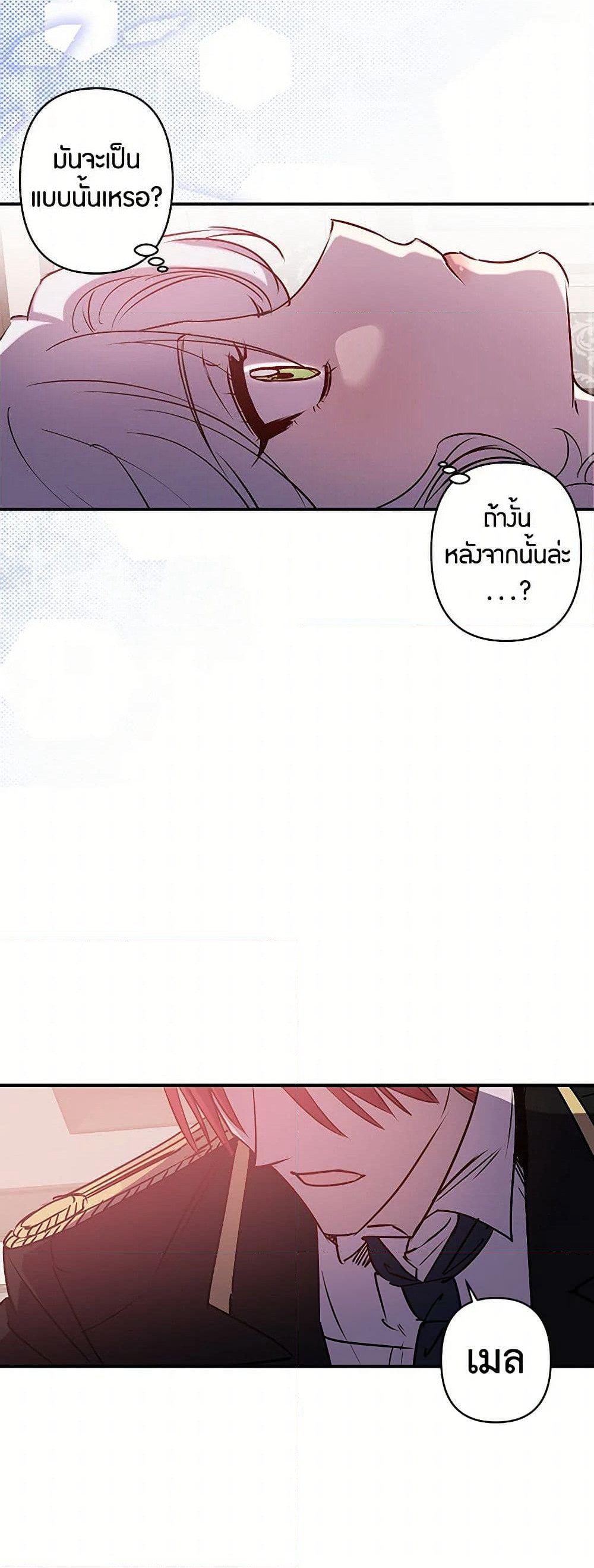 Revenge Wedding page 13