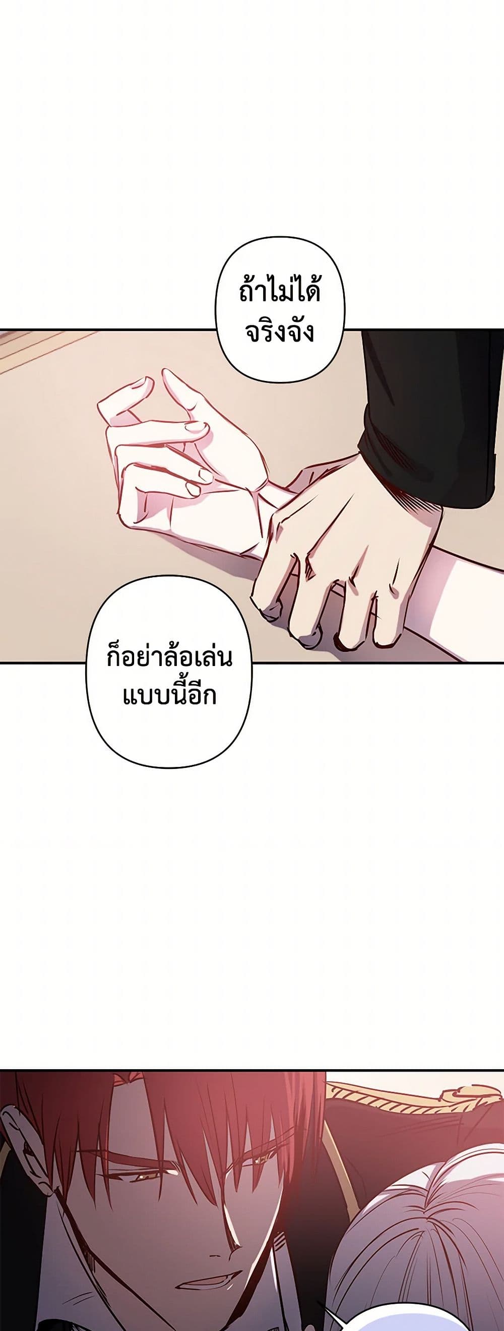 Revenge Wedding page 14