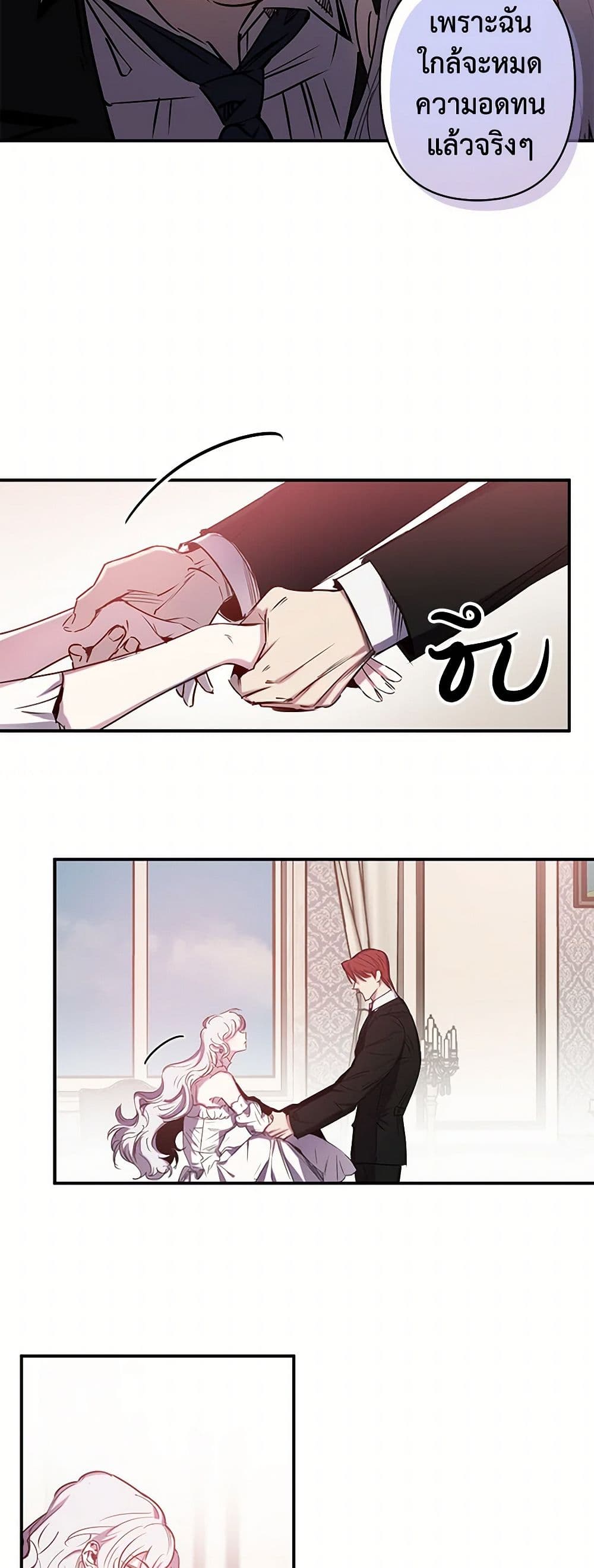 Revenge Wedding page 15