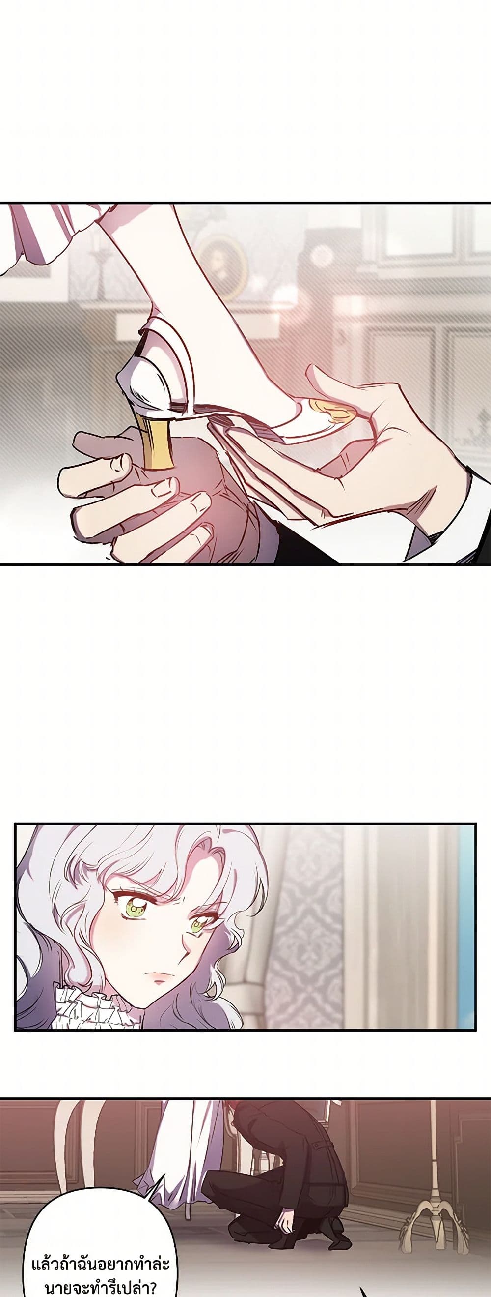 Revenge Wedding page 17