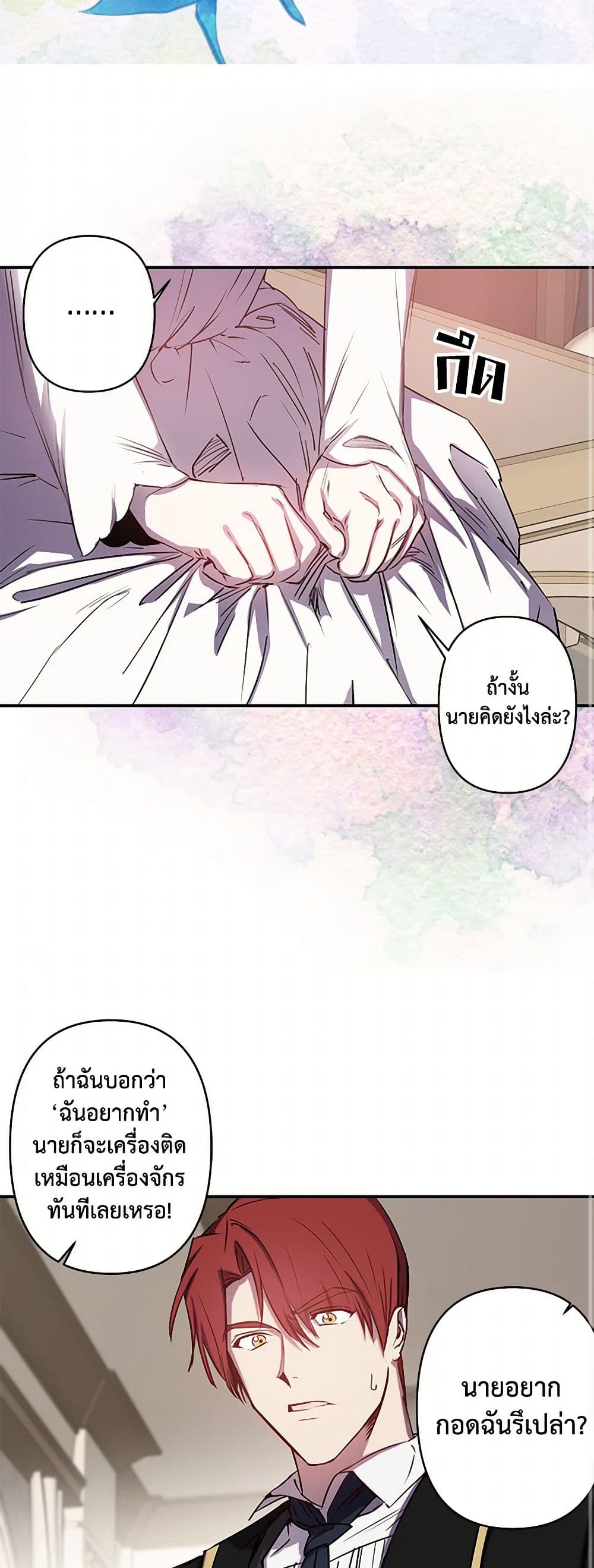 Revenge Wedding page 21