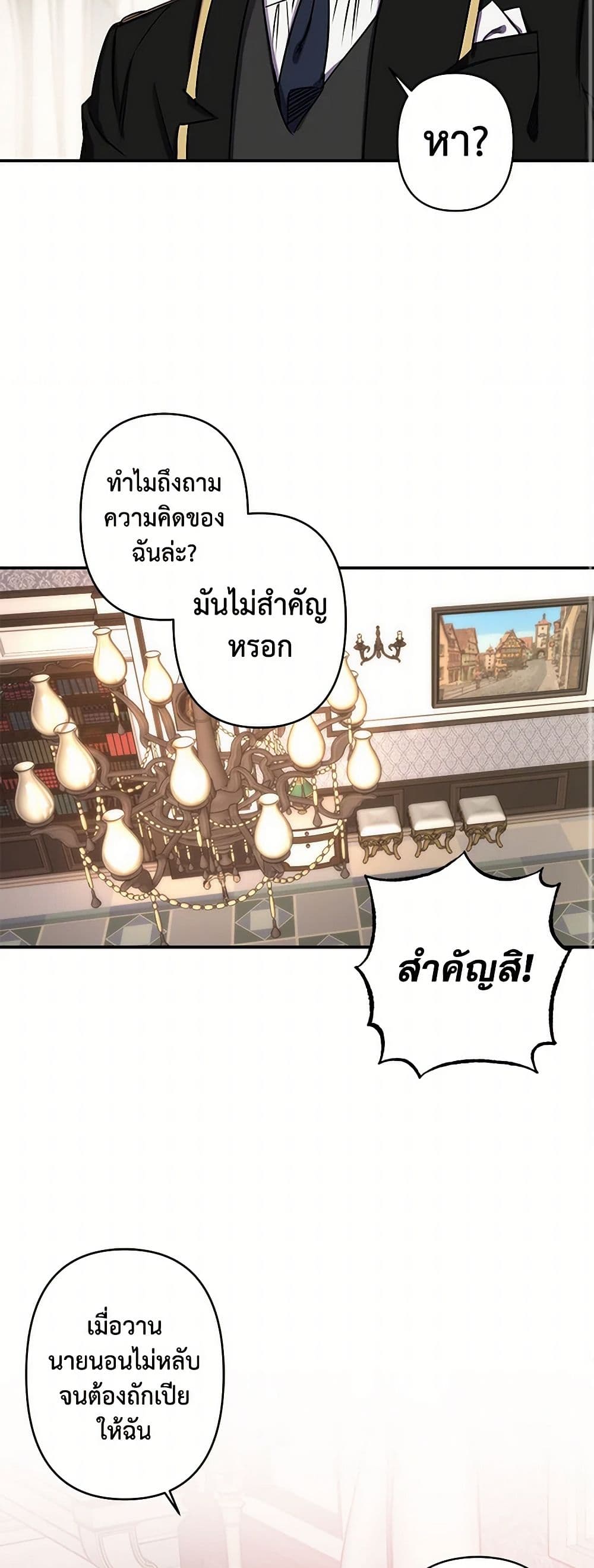 Revenge Wedding page 22