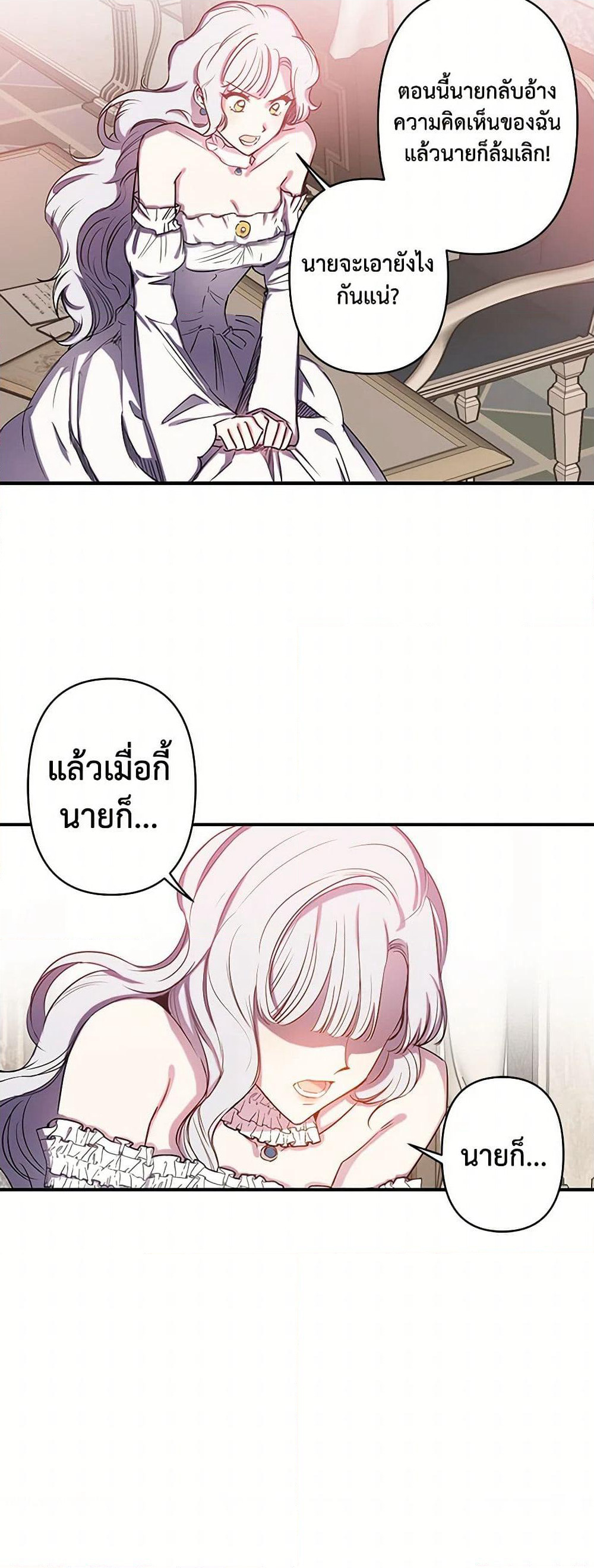 Revenge Wedding page 23