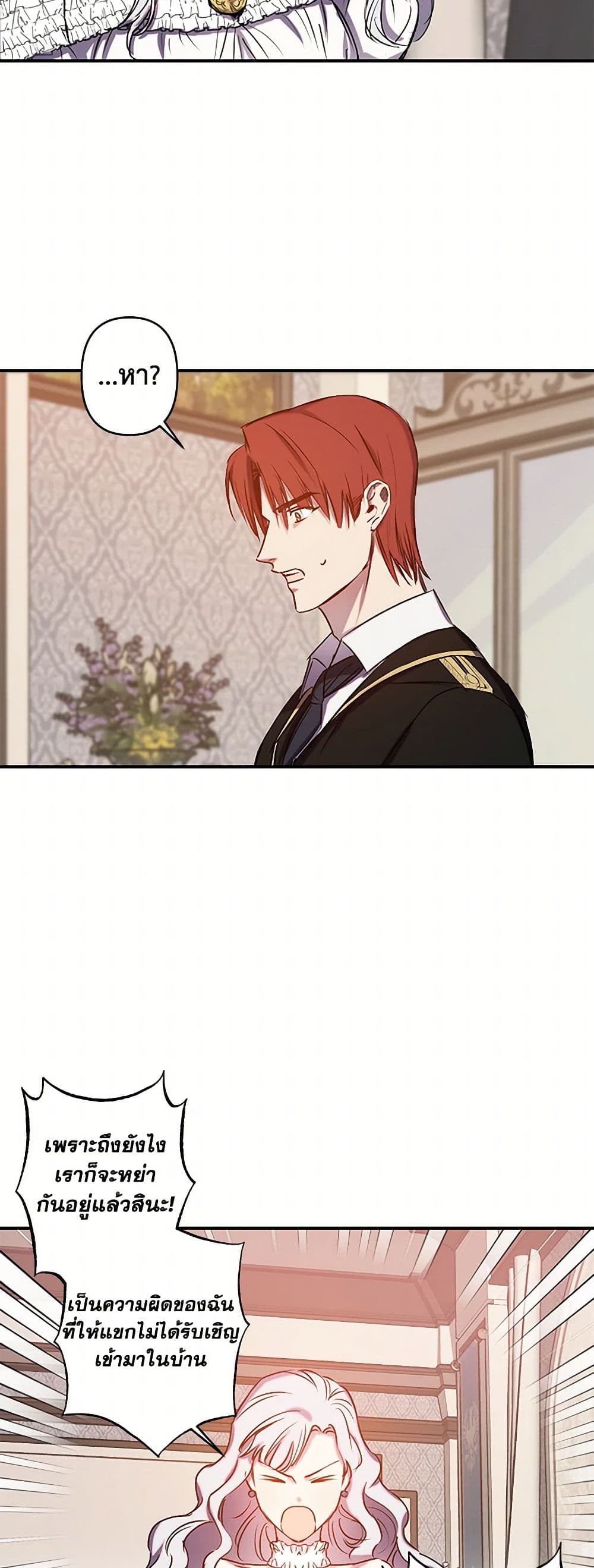 Revenge Wedding page 25