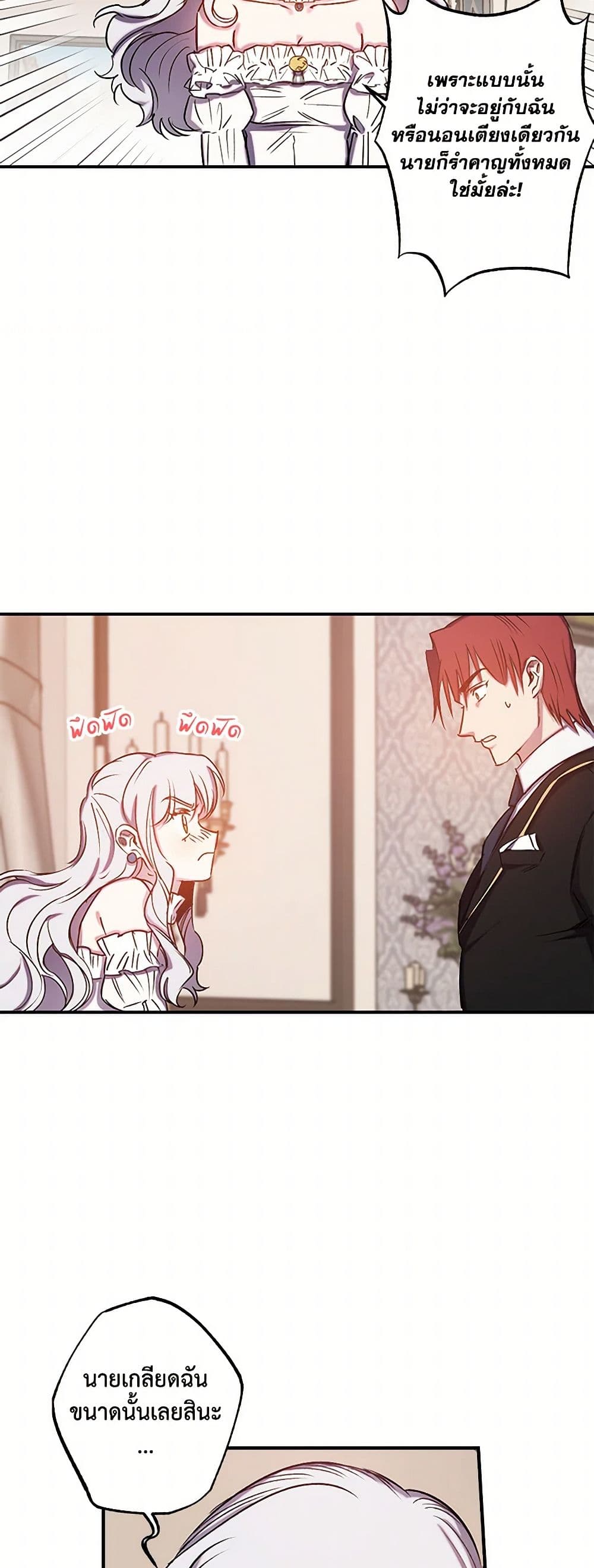 Revenge Wedding page 26