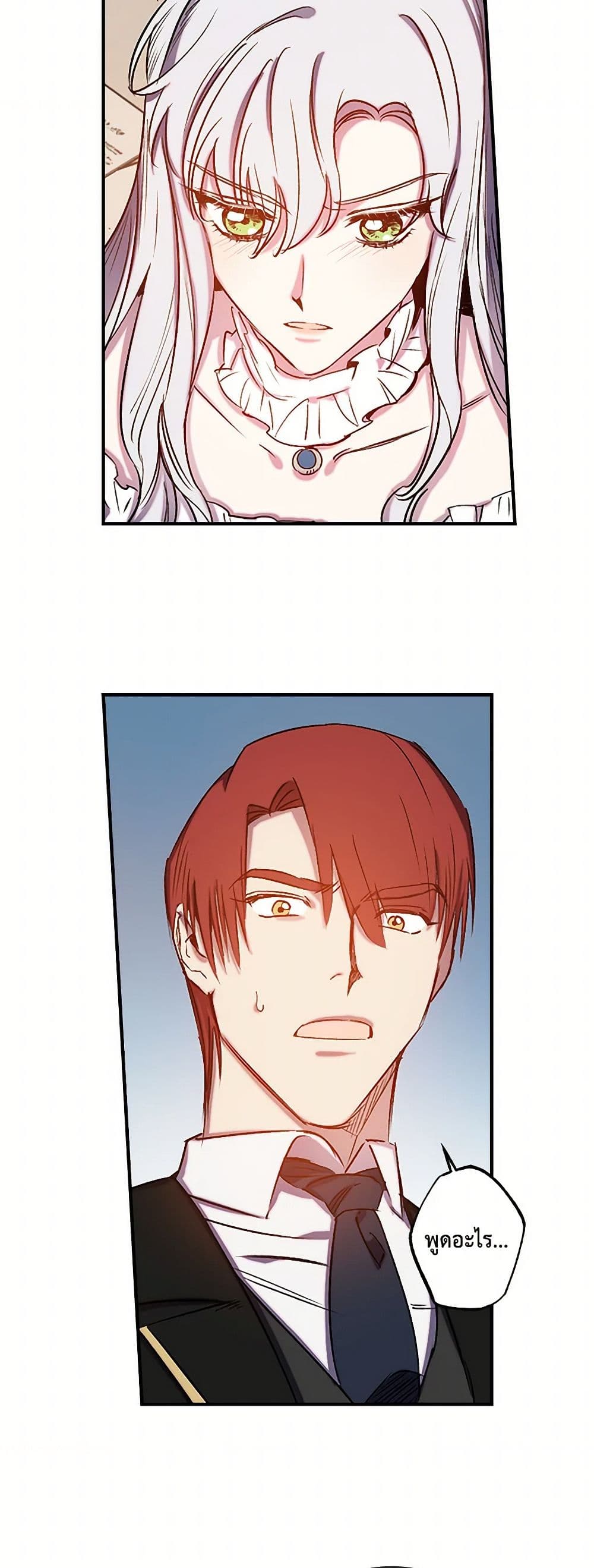 Revenge Wedding page 27