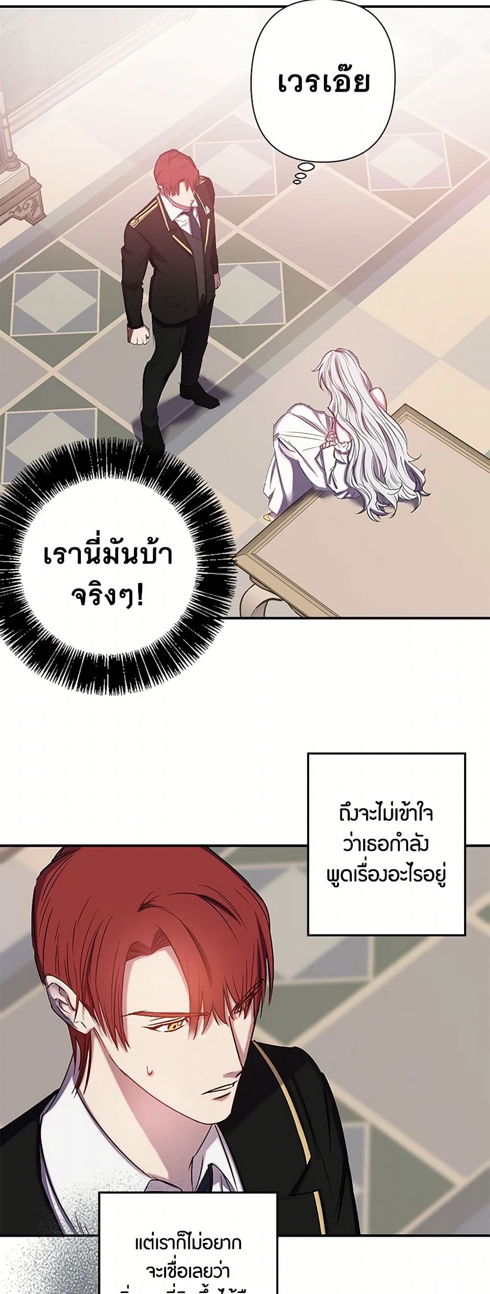 Revenge Wedding page 28