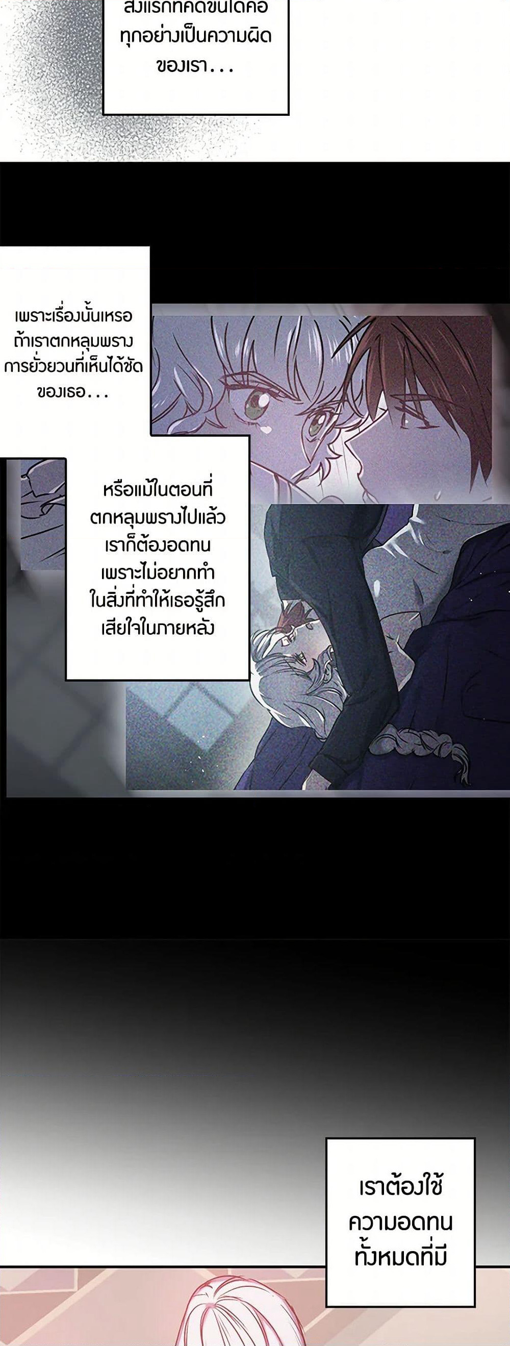 Revenge Wedding page 29