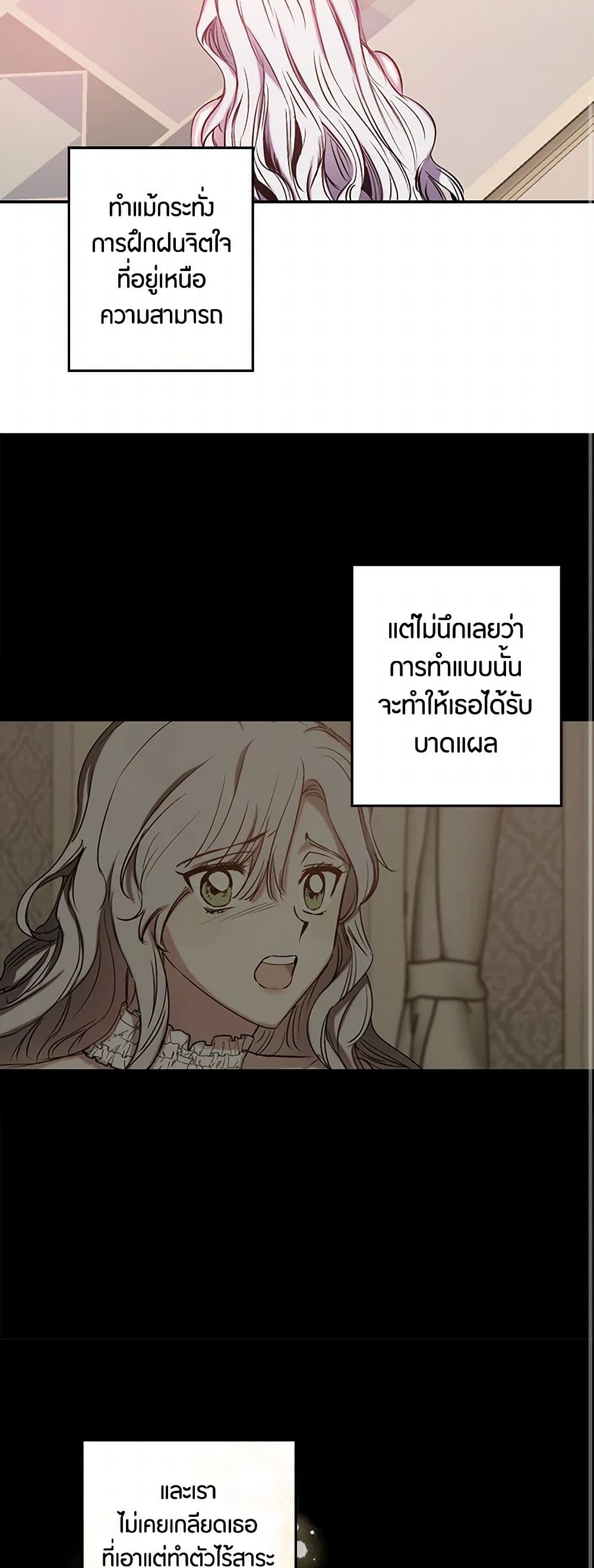 Revenge Wedding page 30