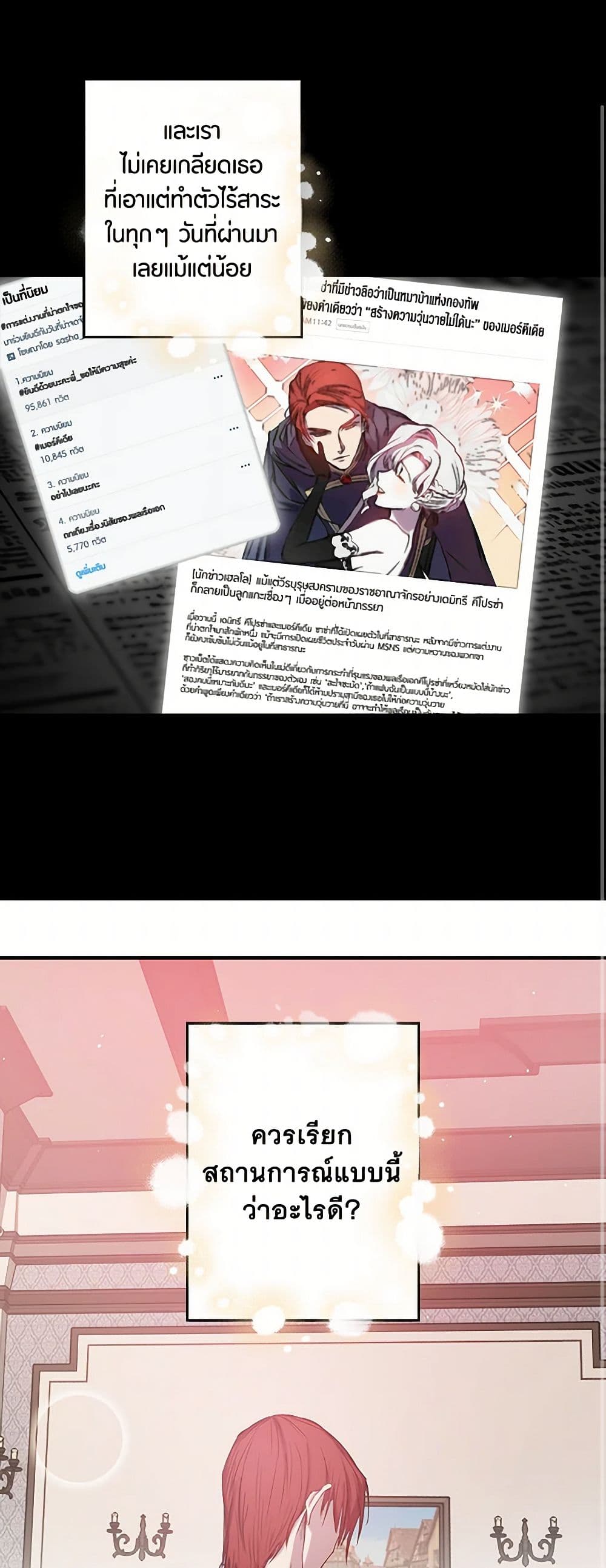Revenge Wedding page 2