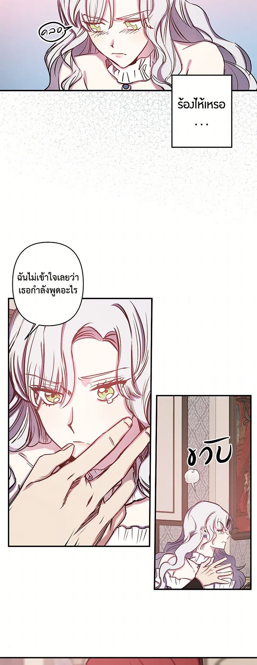 Revenge Wedding page 4