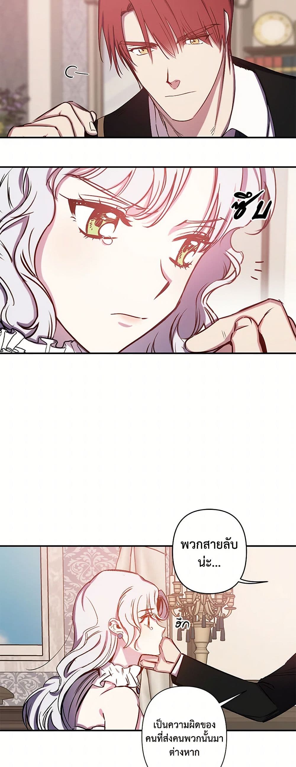 Revenge Wedding page 5