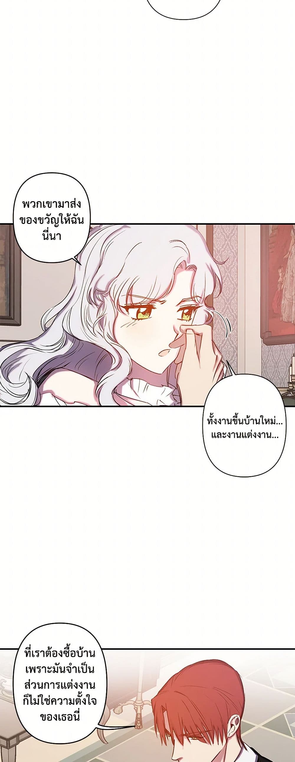 Revenge Wedding page 6
