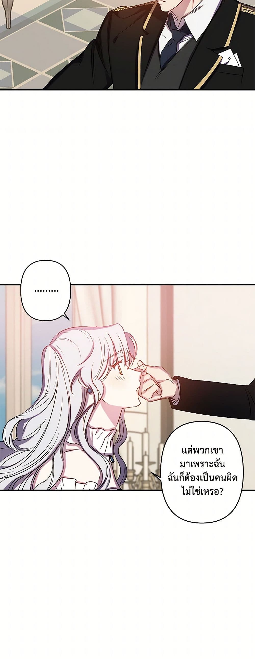 Revenge Wedding page 7