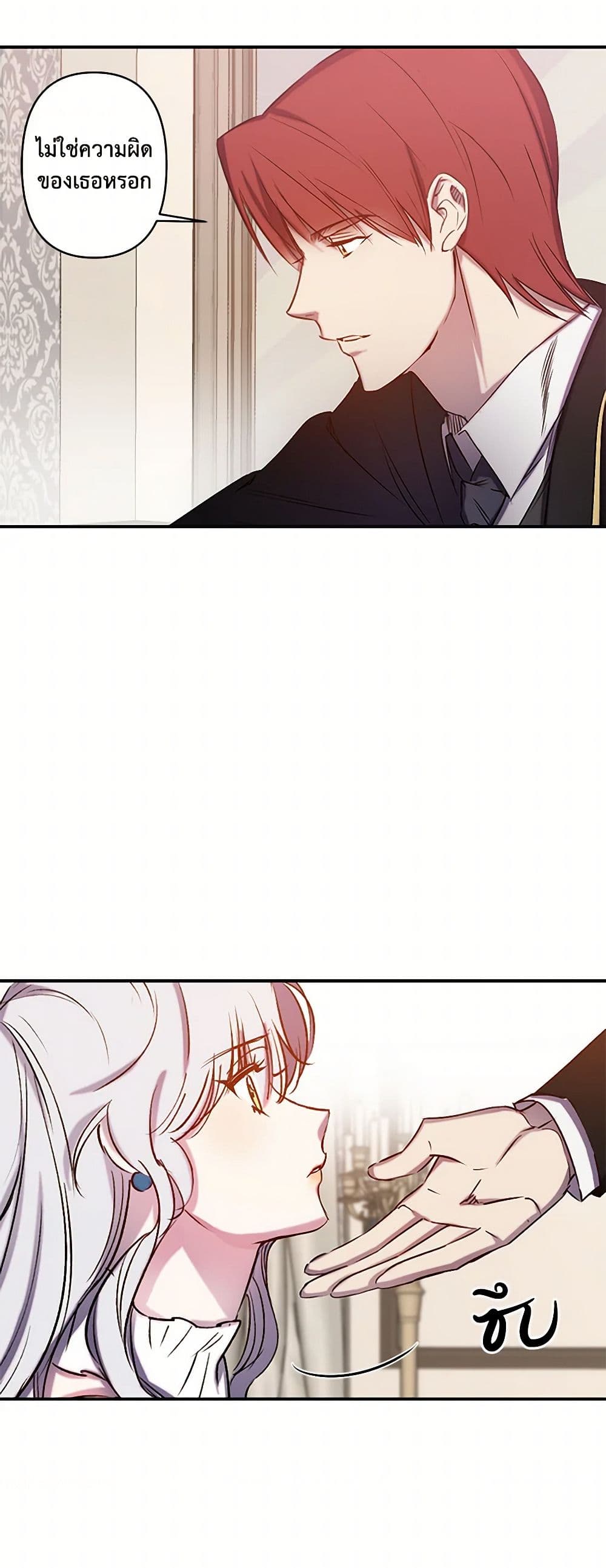 Revenge Wedding page 8