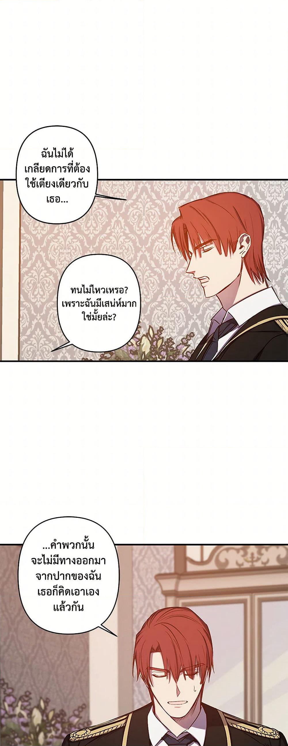 Revenge Wedding page 9