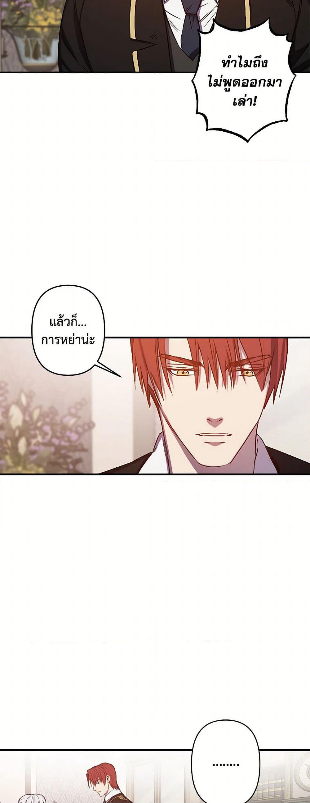 Revenge Wedding page 10