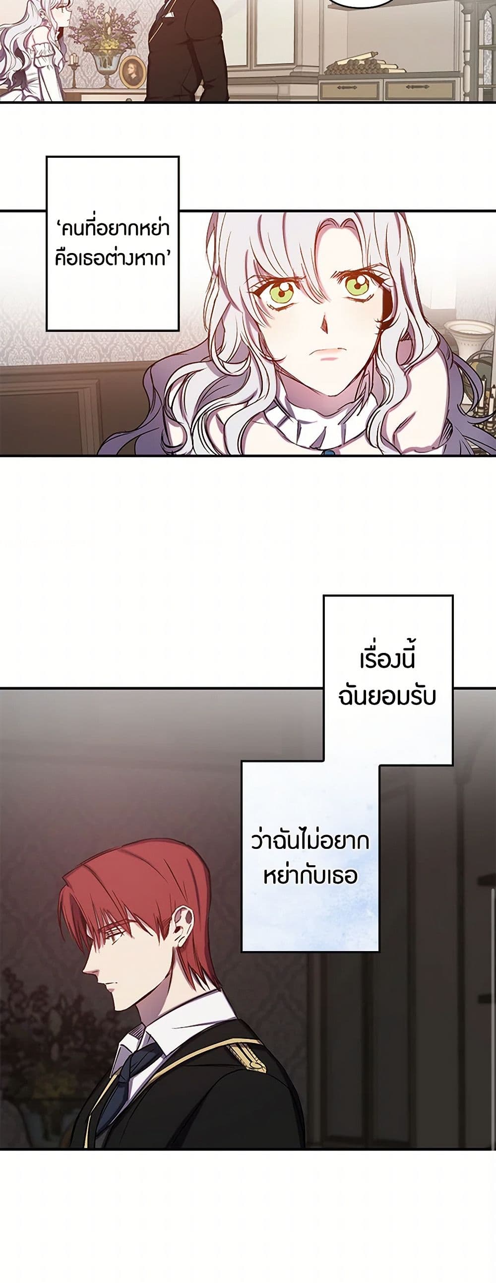 Revenge Wedding page 11
