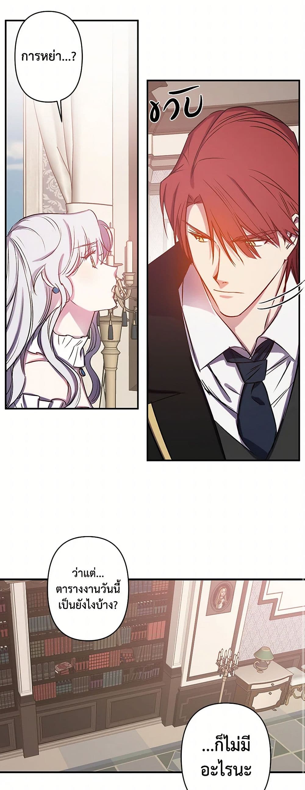 Revenge Wedding page 12