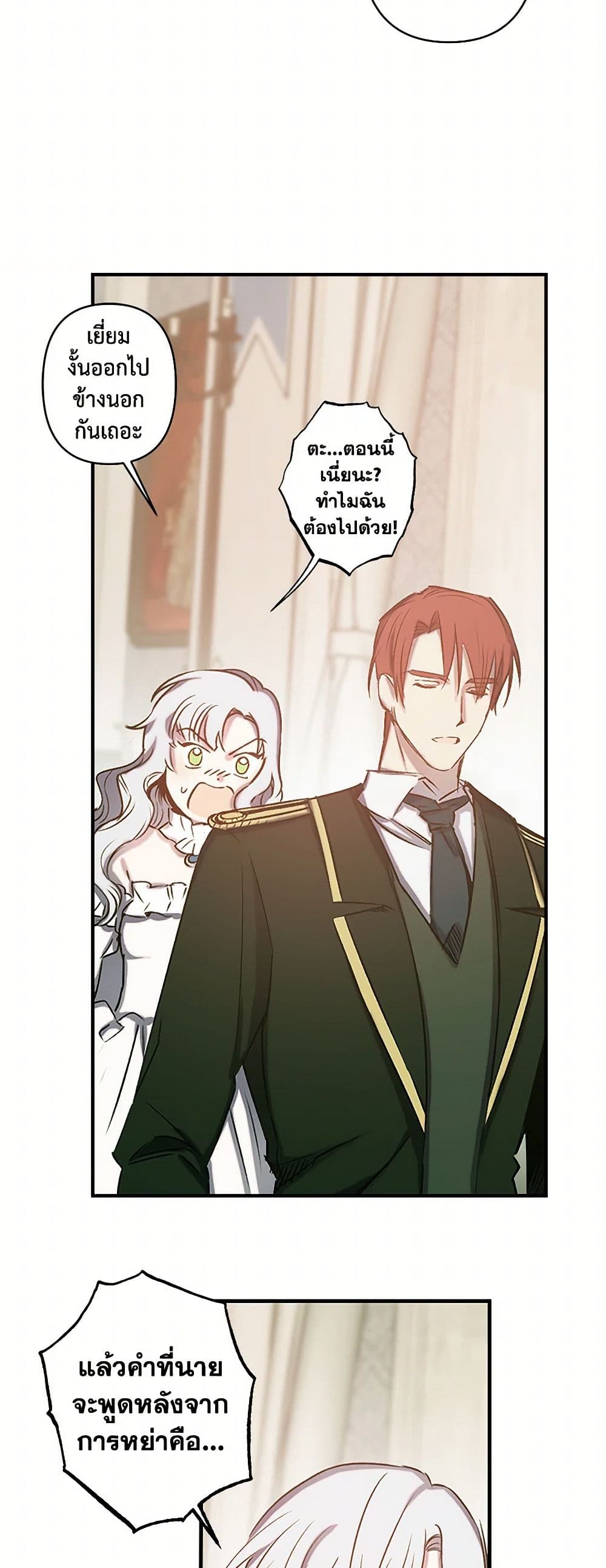 Revenge Wedding page 13