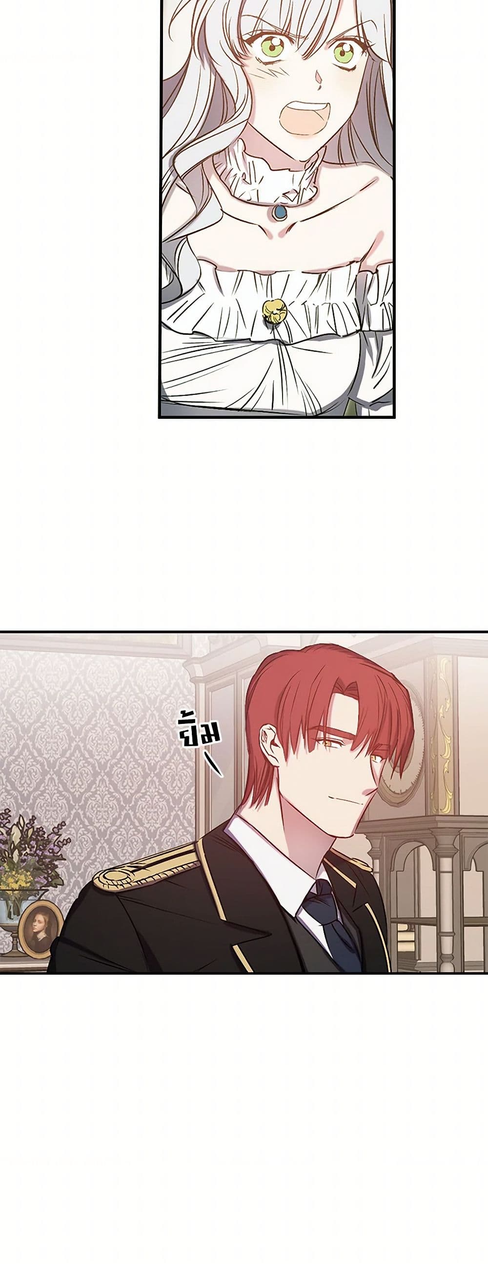 Revenge Wedding page 14