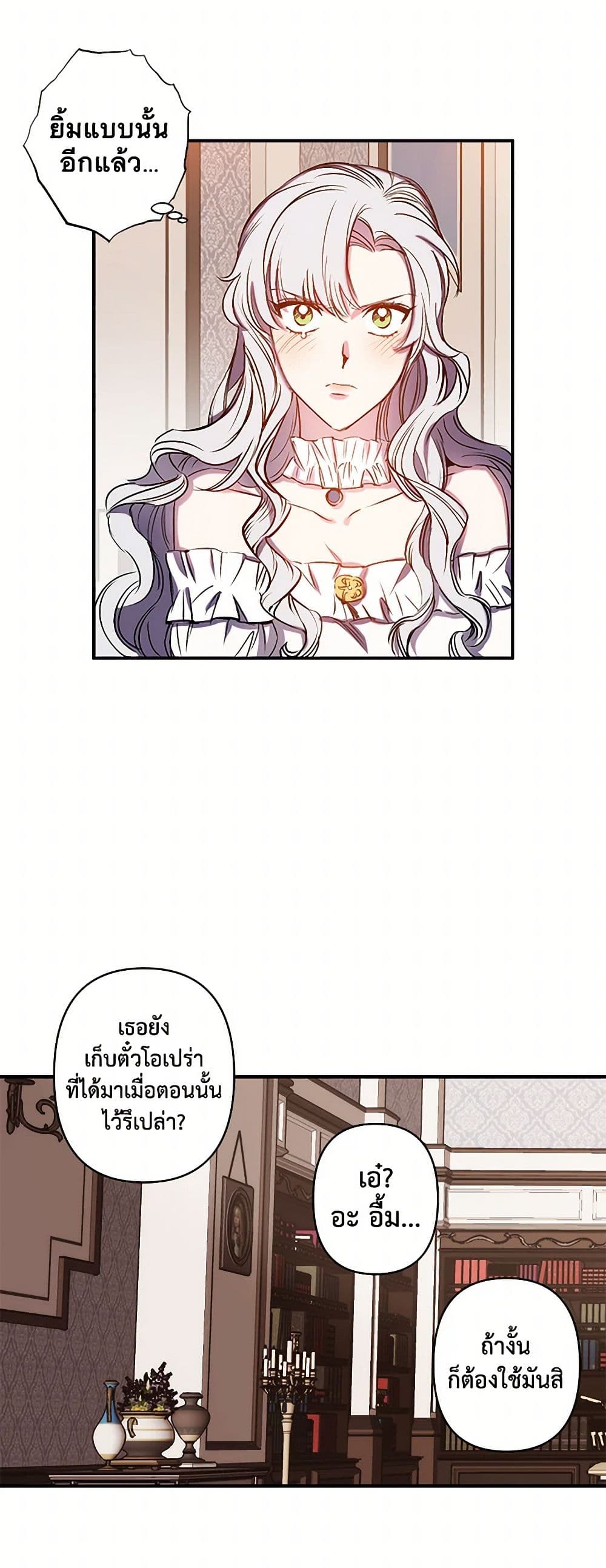 Revenge Wedding page 15