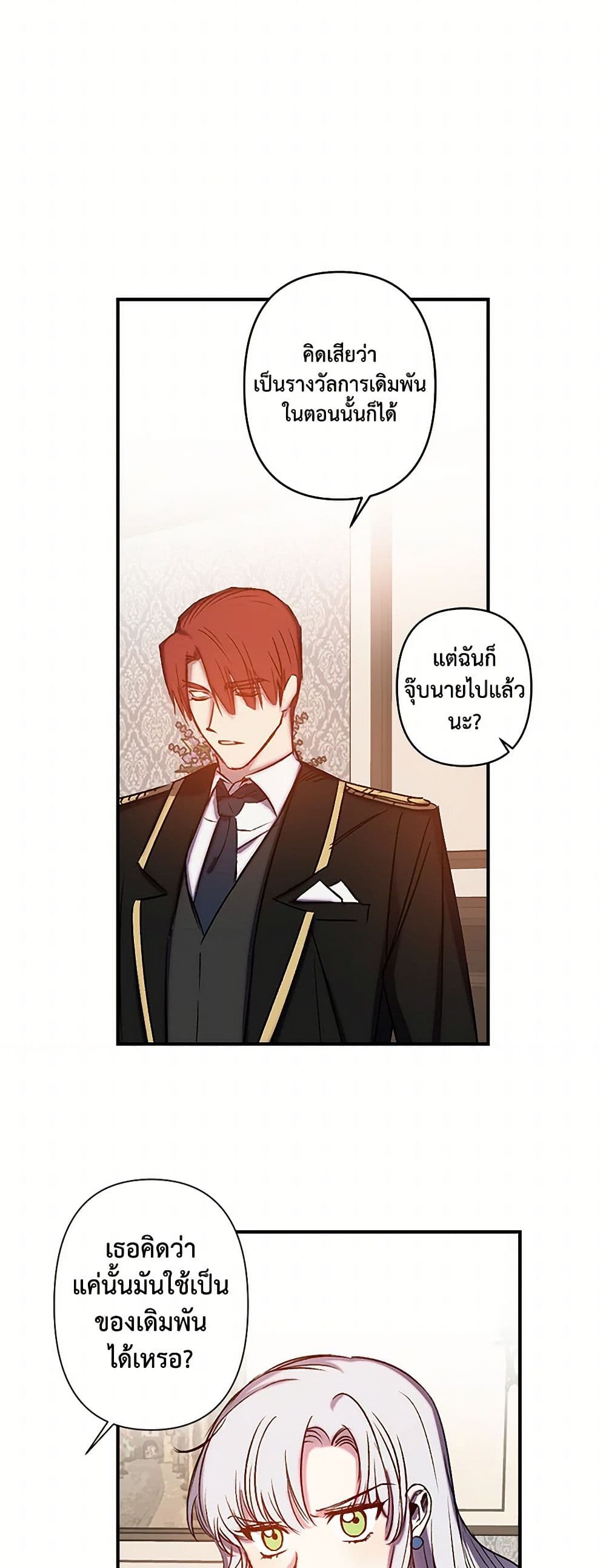 Revenge Wedding page 16
