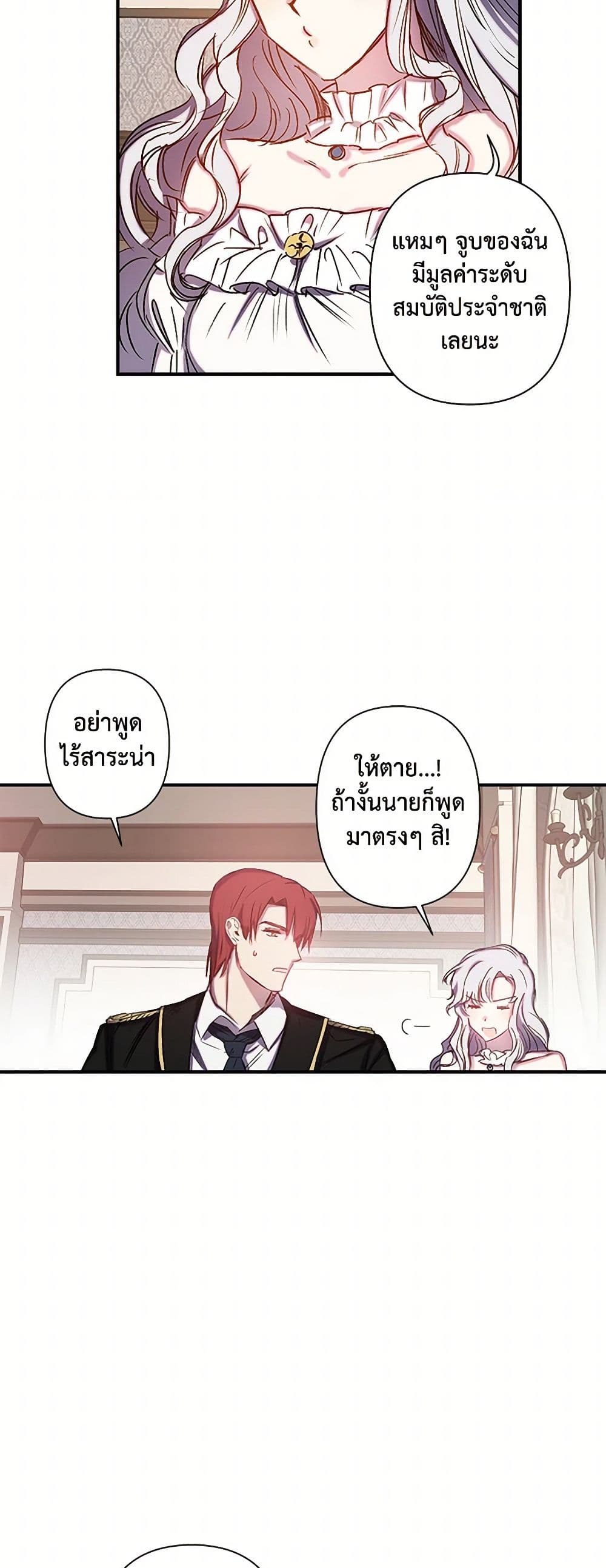 Revenge Wedding page 17
