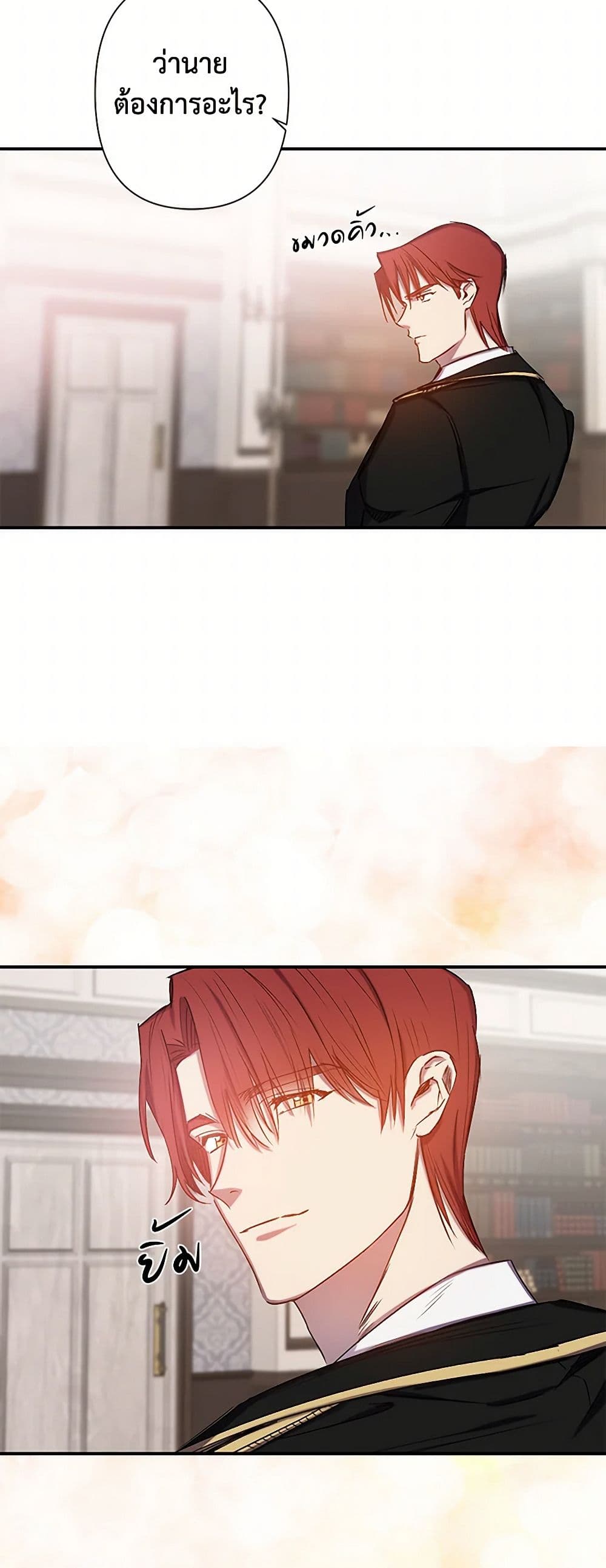 Revenge Wedding page 18