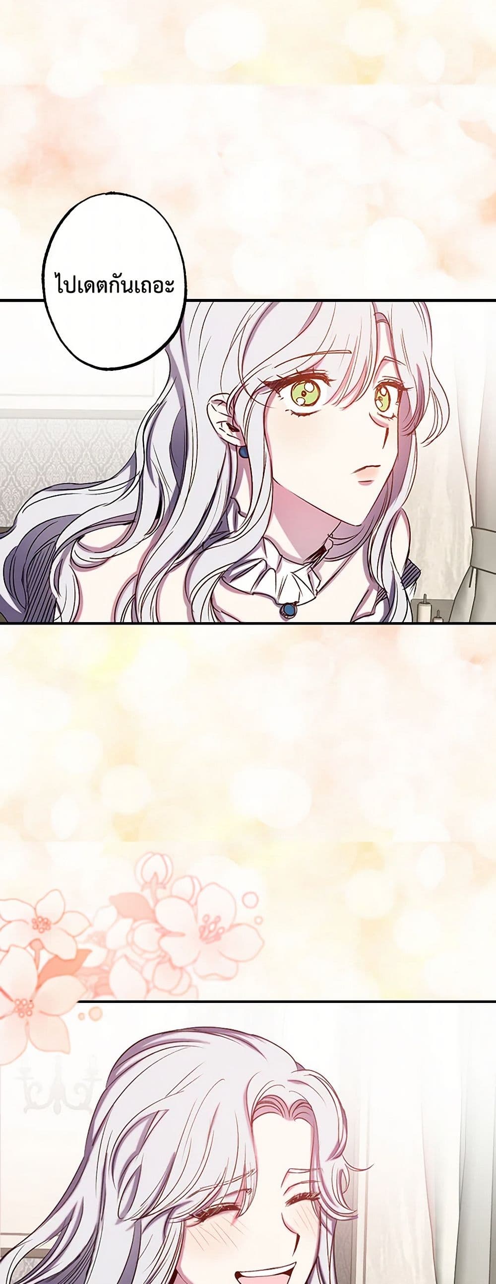 Revenge Wedding page 19