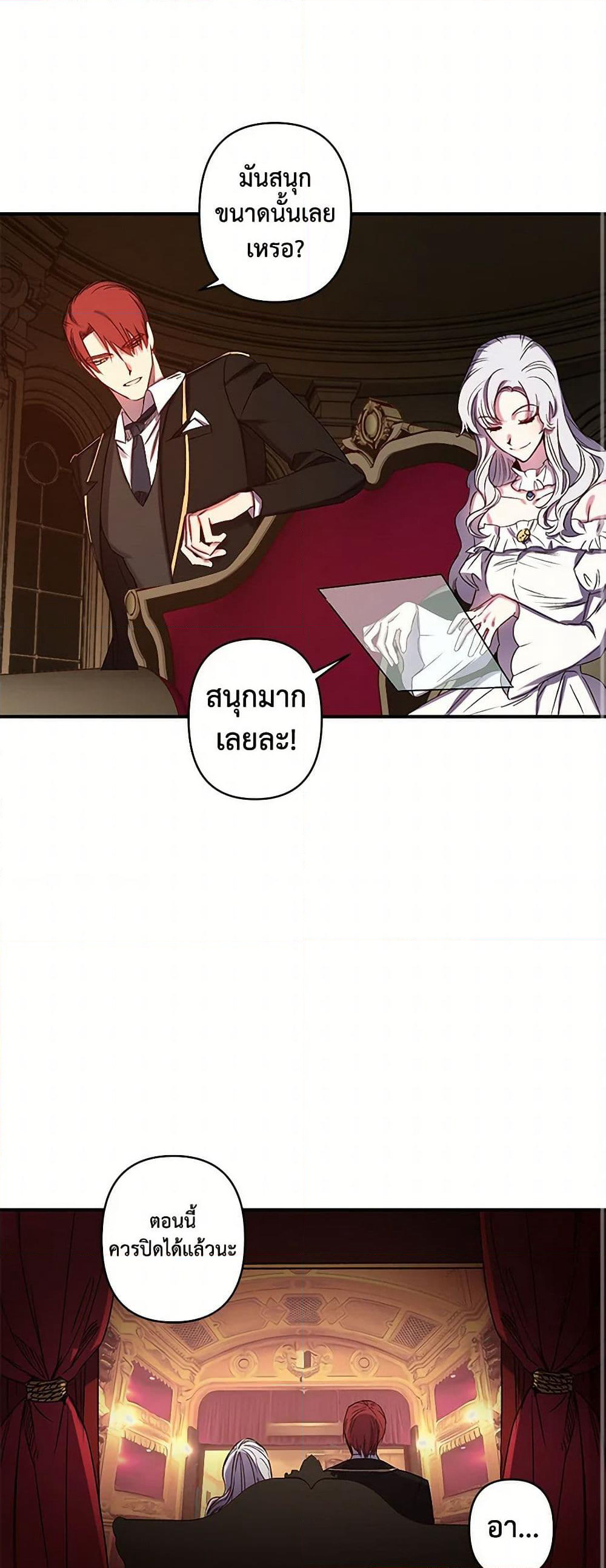 Revenge Wedding page 22