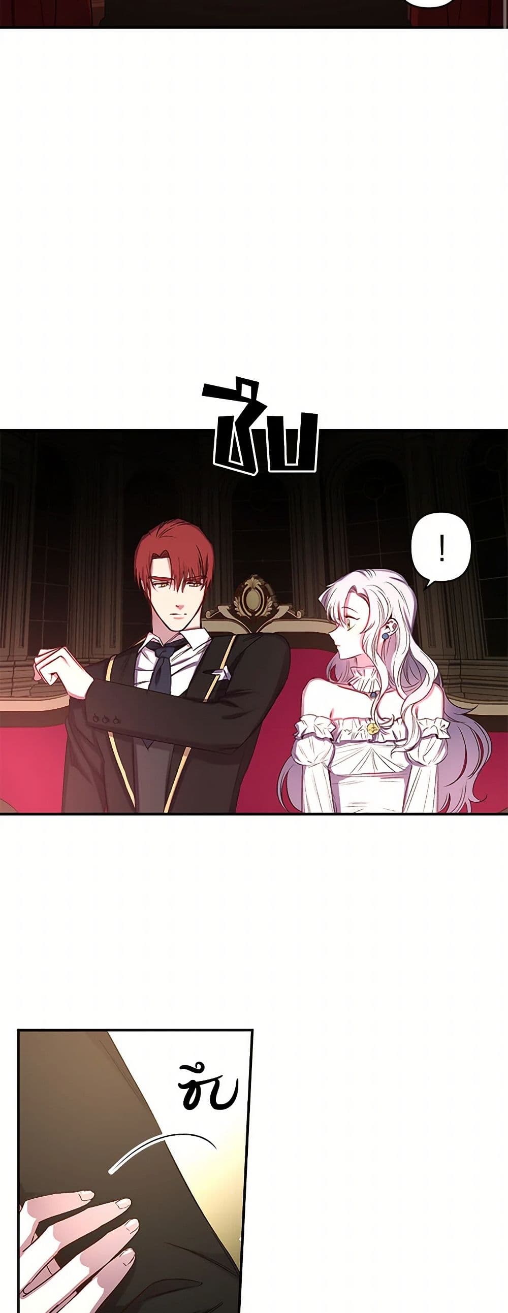 Revenge Wedding page 23