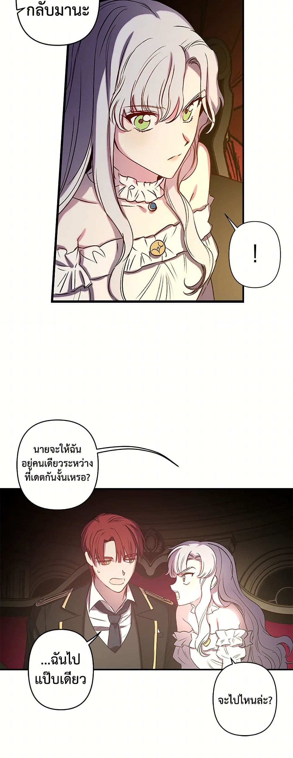 Revenge Wedding page 28