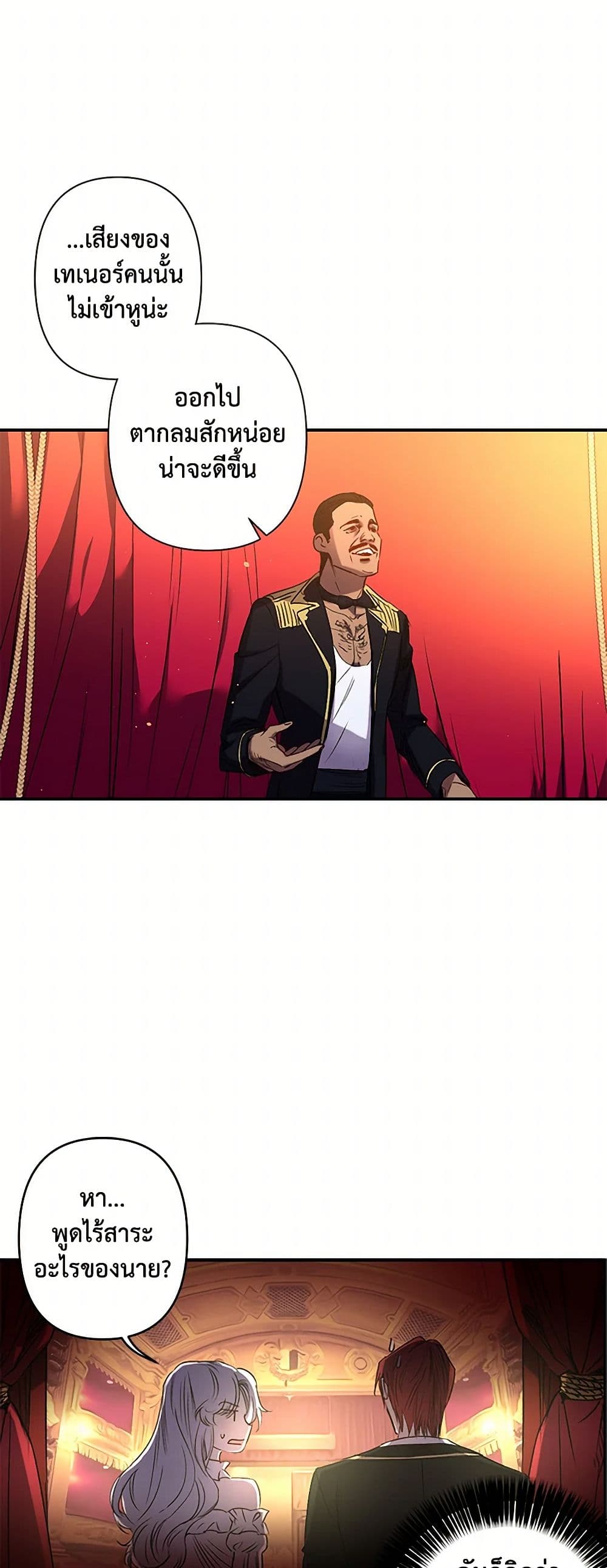 Revenge Wedding page 29