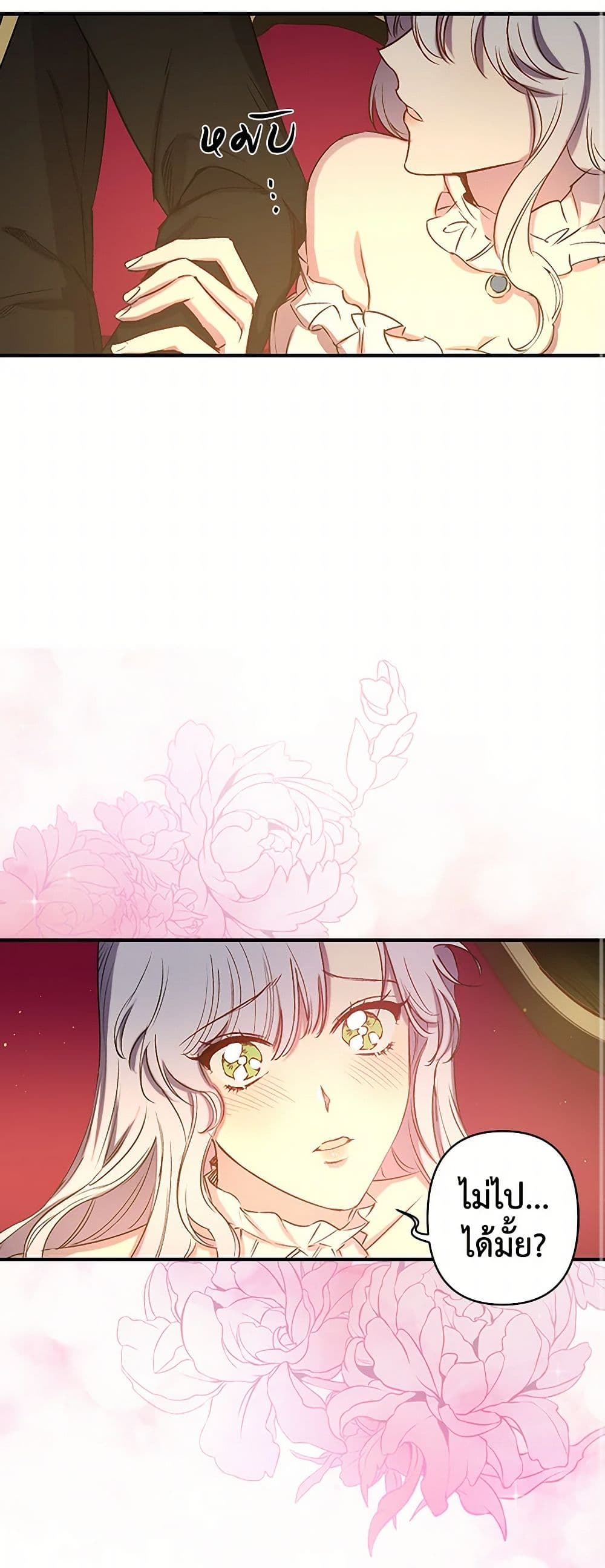 Revenge Wedding page 31