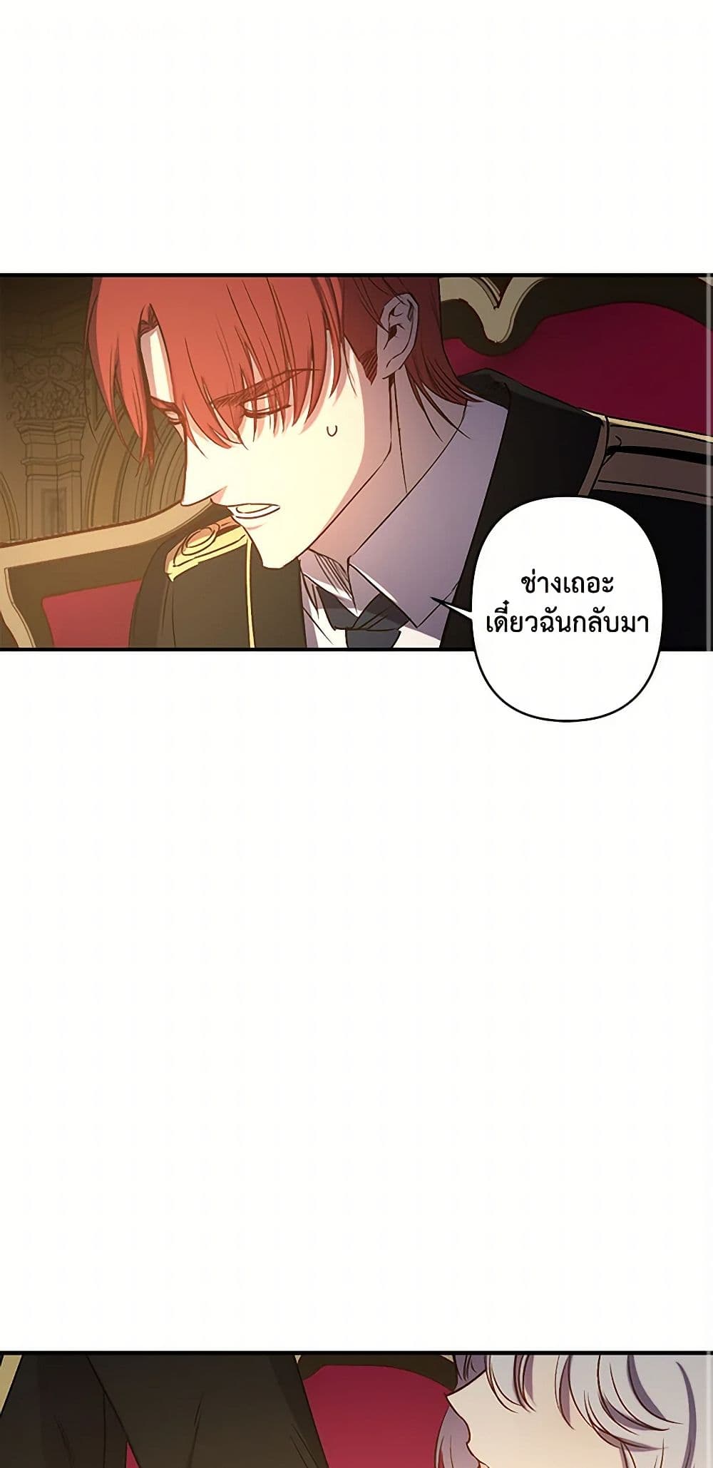 Revenge Wedding page 2