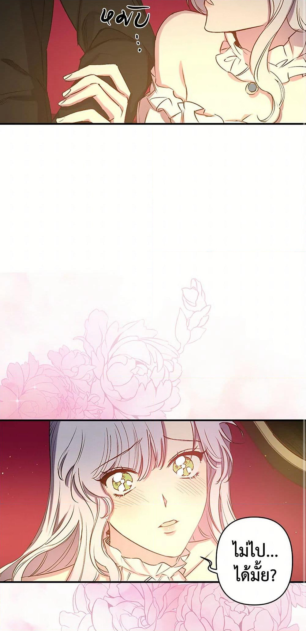 Revenge Wedding page 3