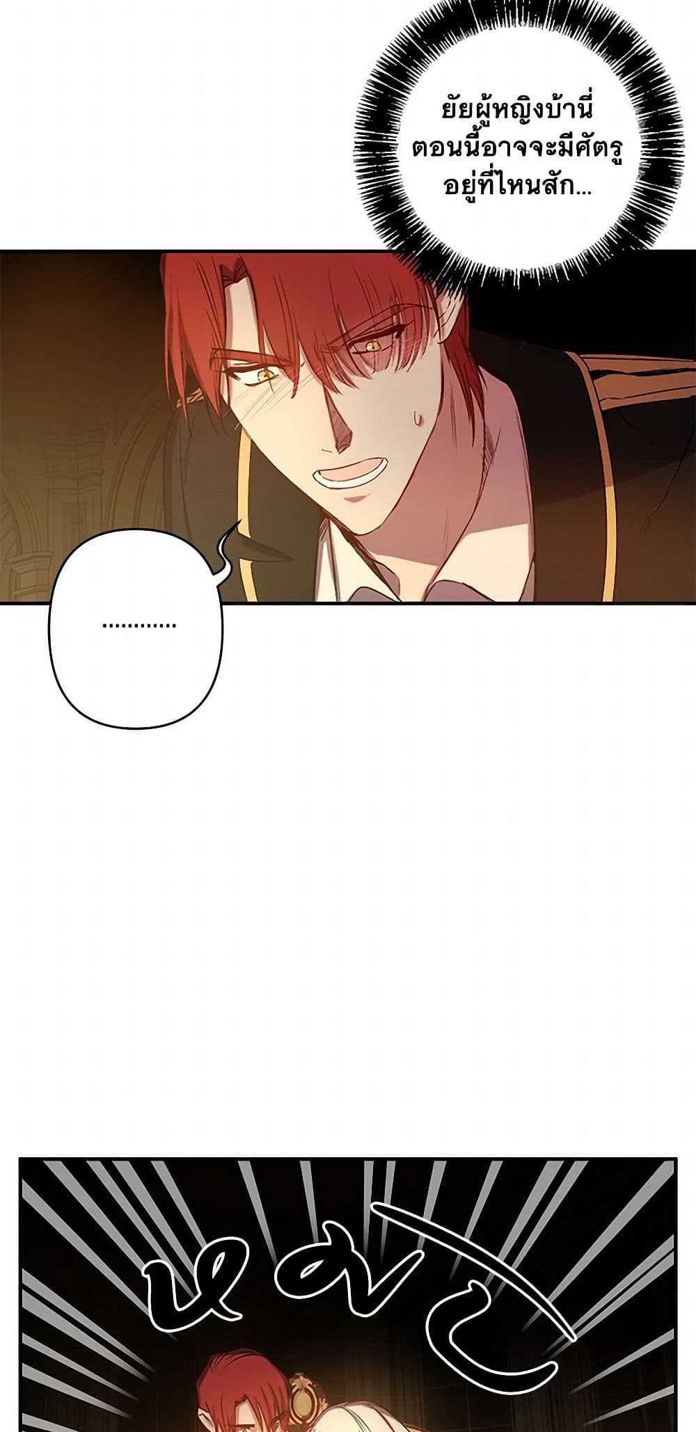 Revenge Wedding page 5