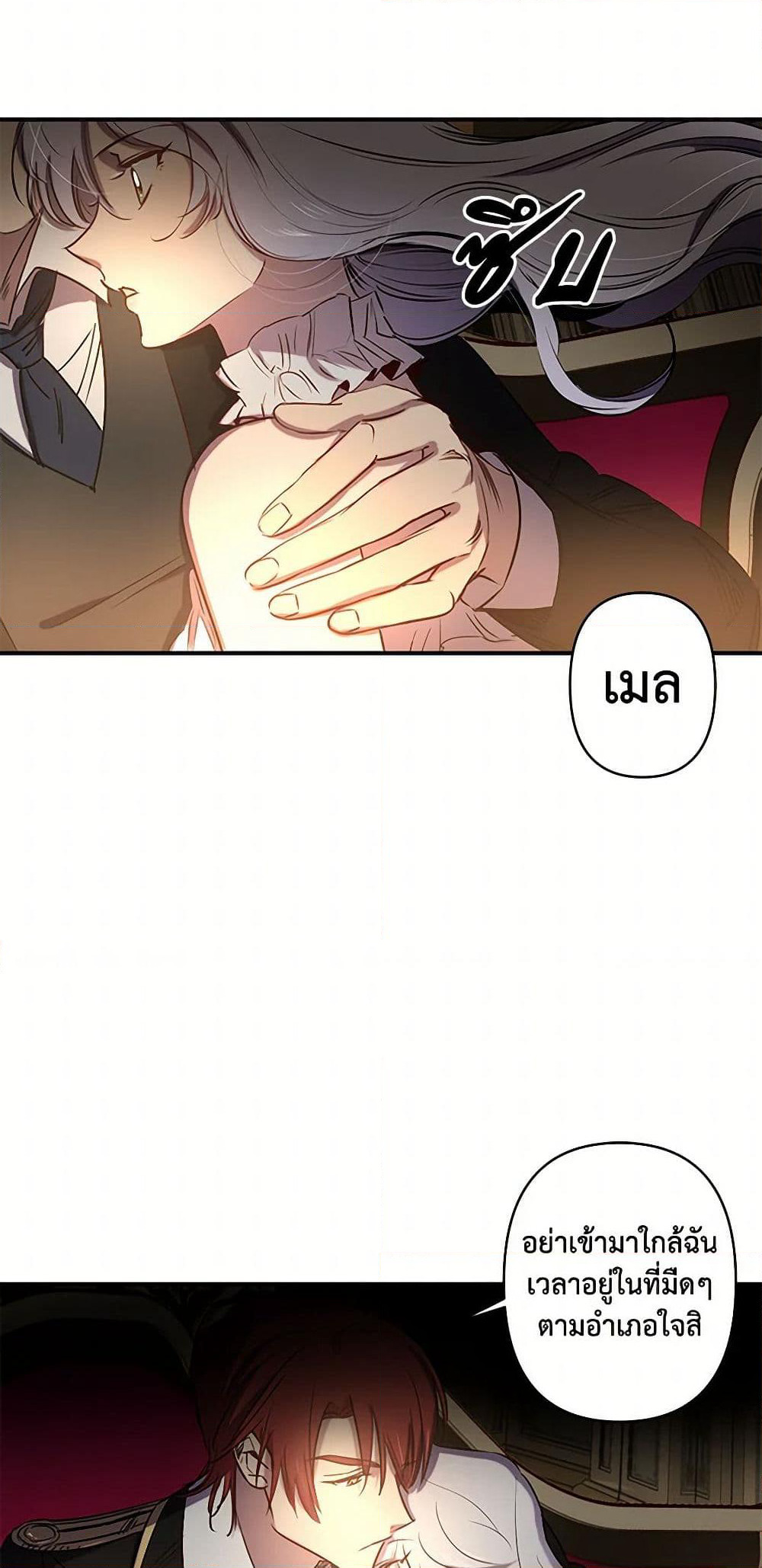 Revenge Wedding page 8