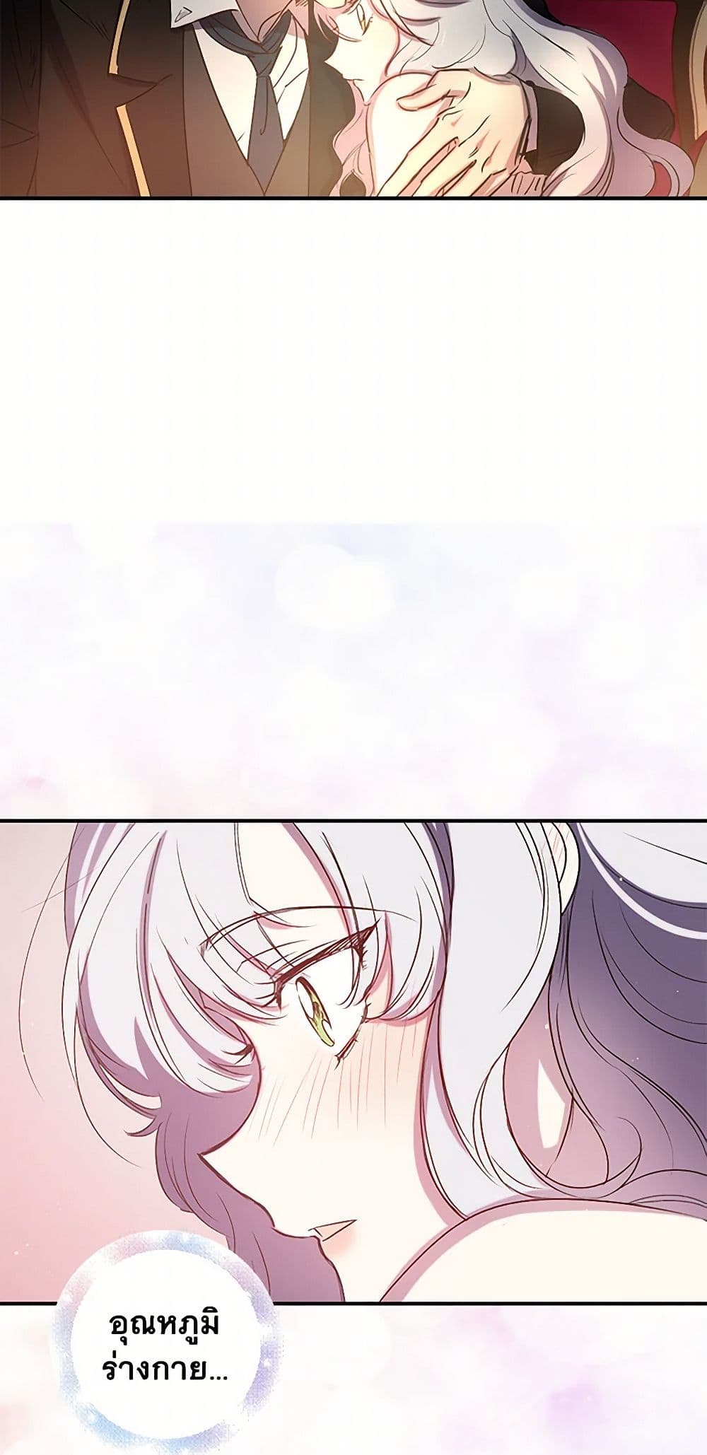 Revenge Wedding page 9