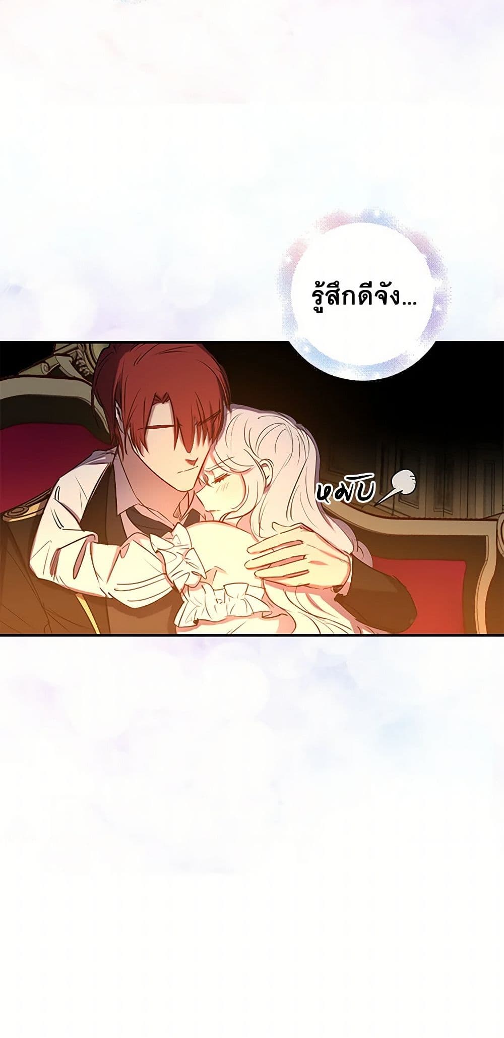 Revenge Wedding page 10
