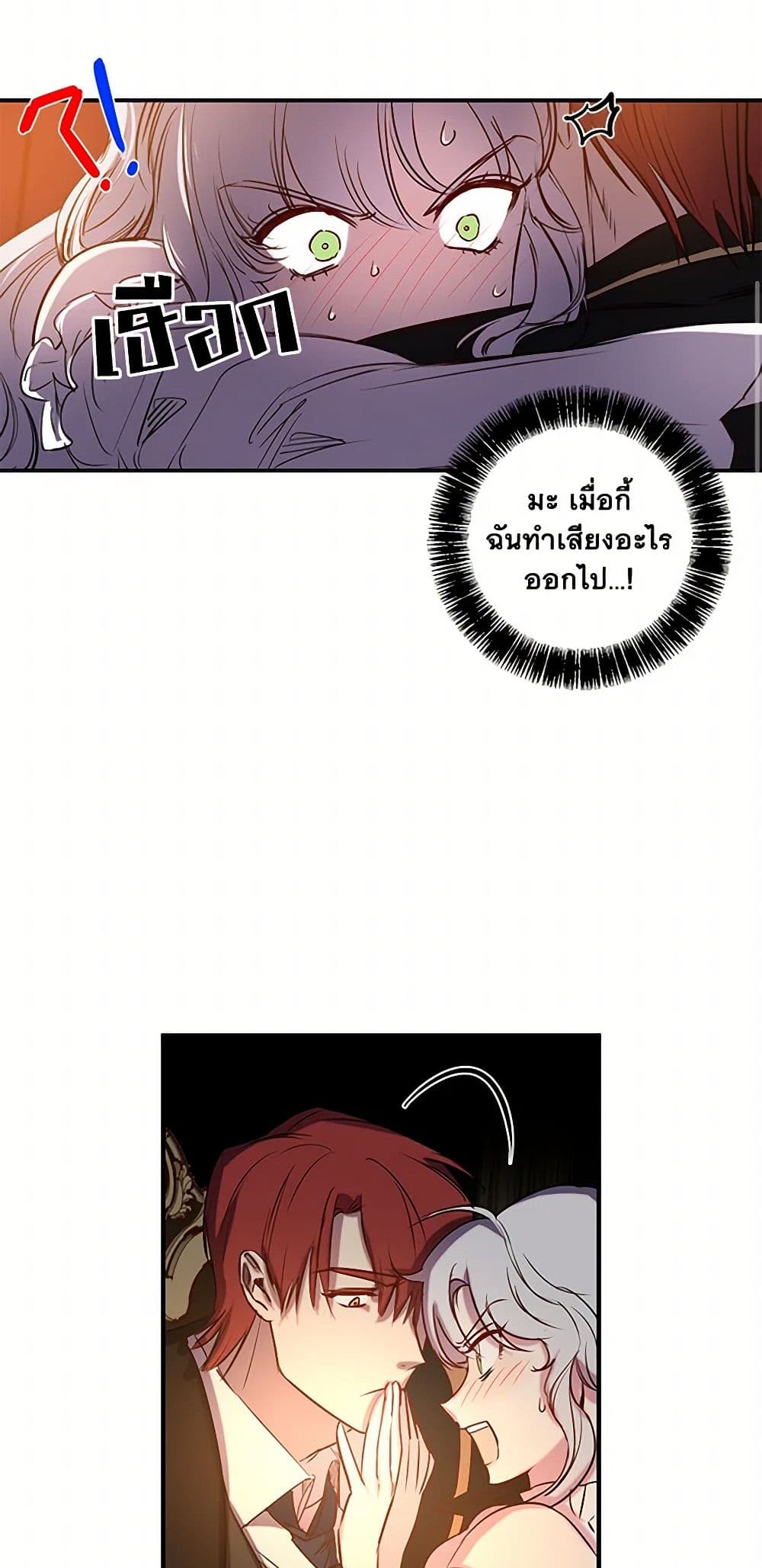 Revenge Wedding page 14