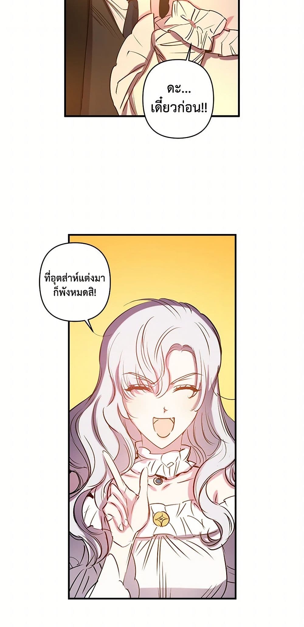 Revenge Wedding page 15