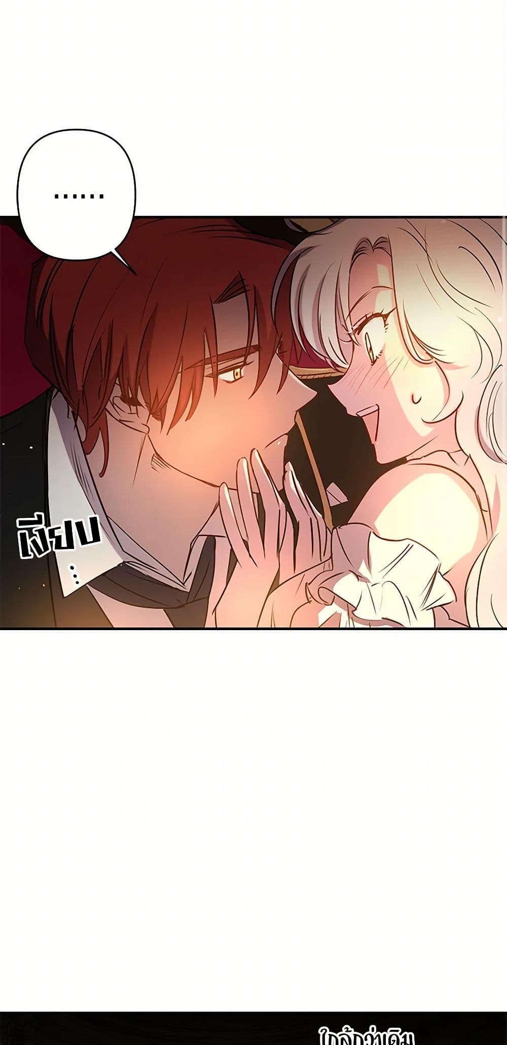 Revenge Wedding page 16