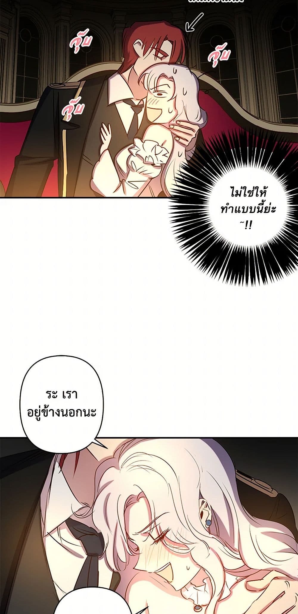 Revenge Wedding page 17