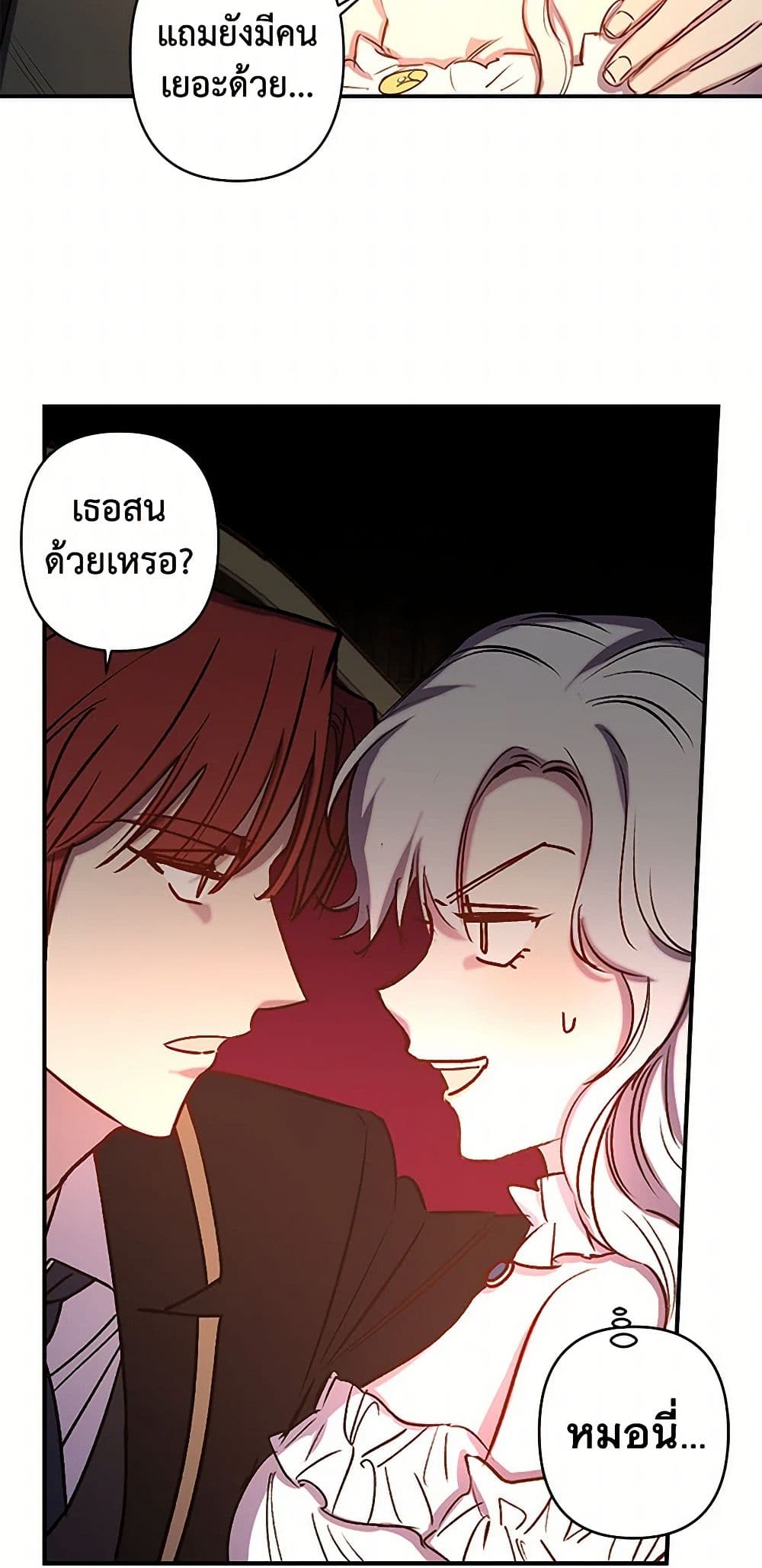 Revenge Wedding page 18